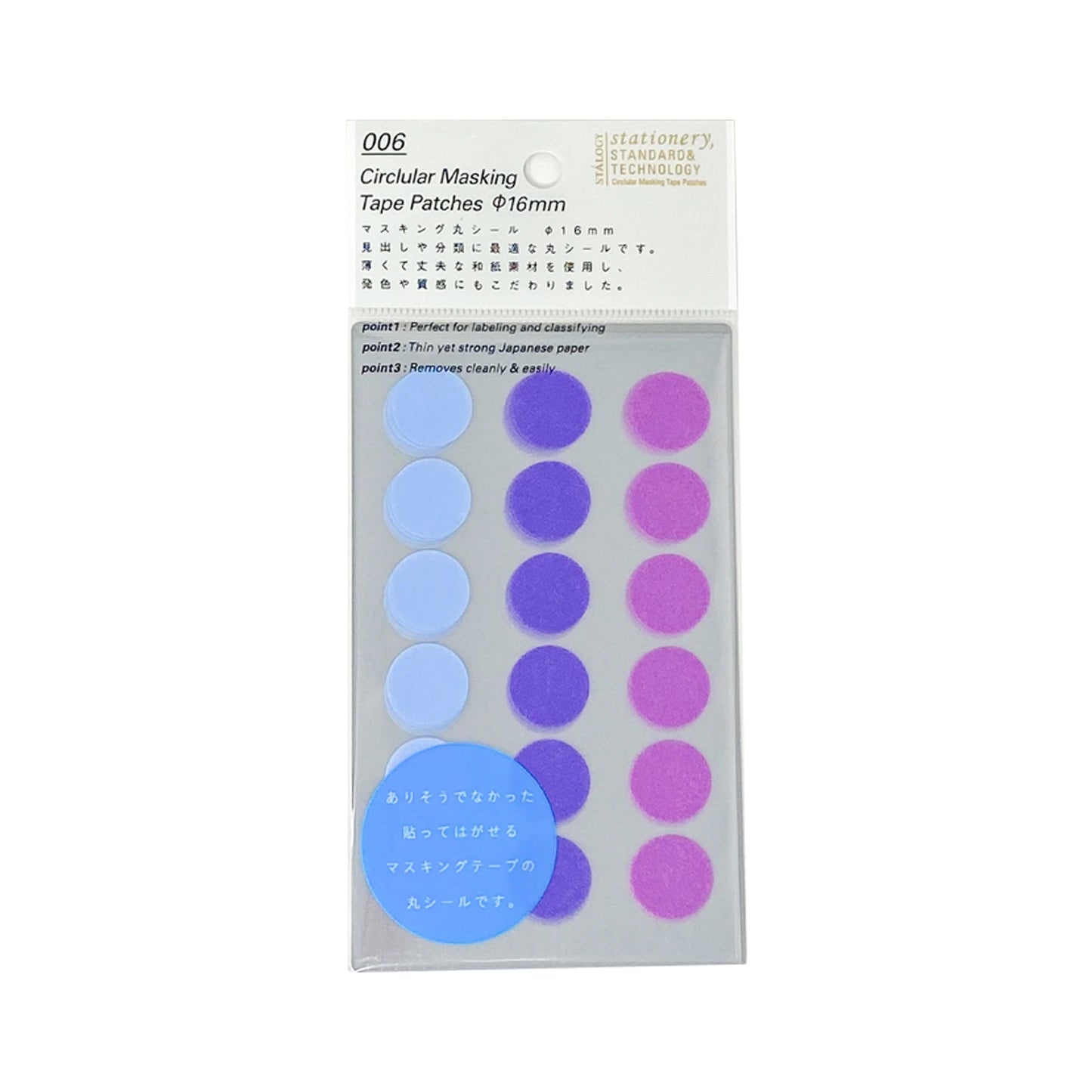 STÁLOGY Circular Masking Patches - Pale - 16mm - Sticker Sheets