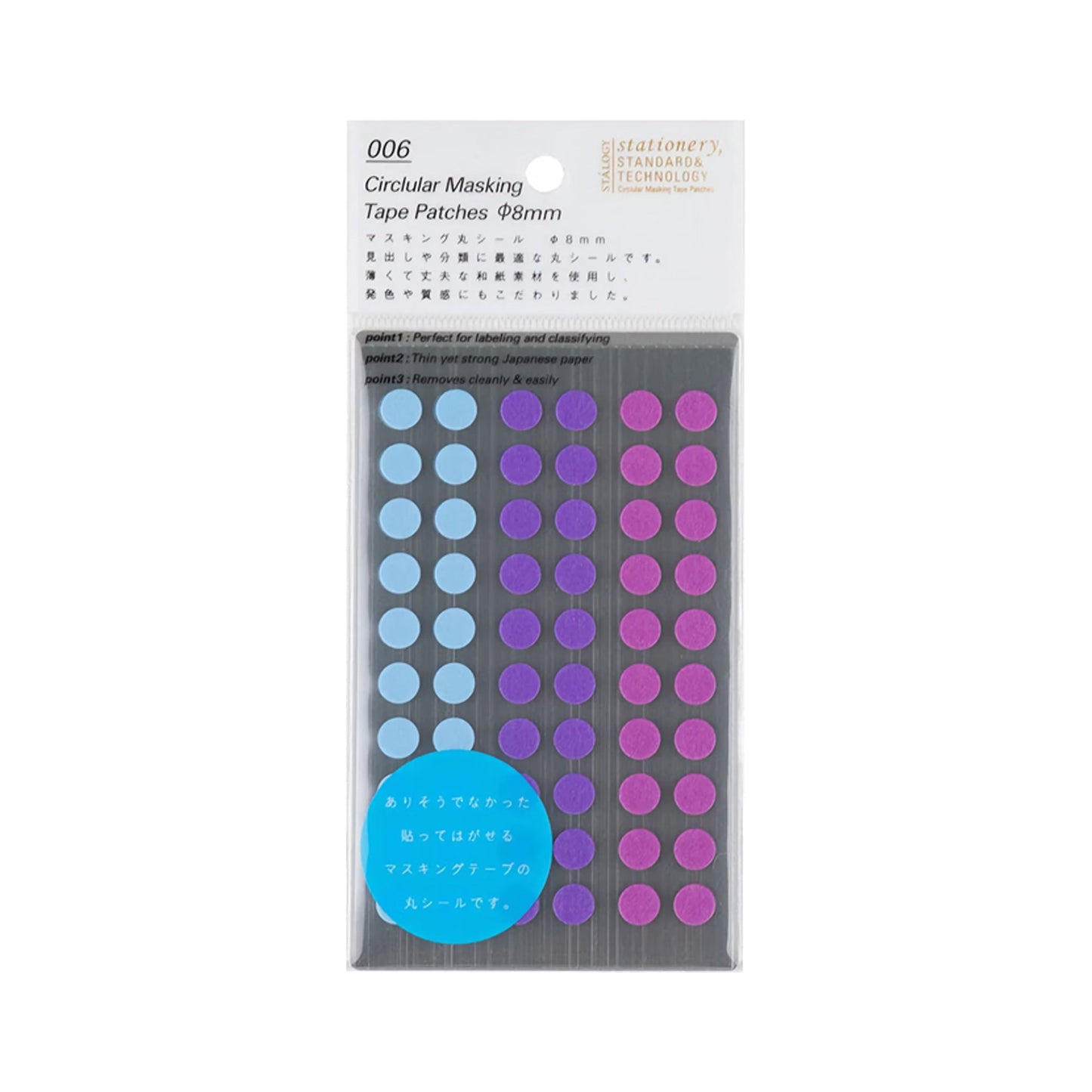 STÁLOGY Circular Masking Patches - Pale - 8mm - Sticker Sheets