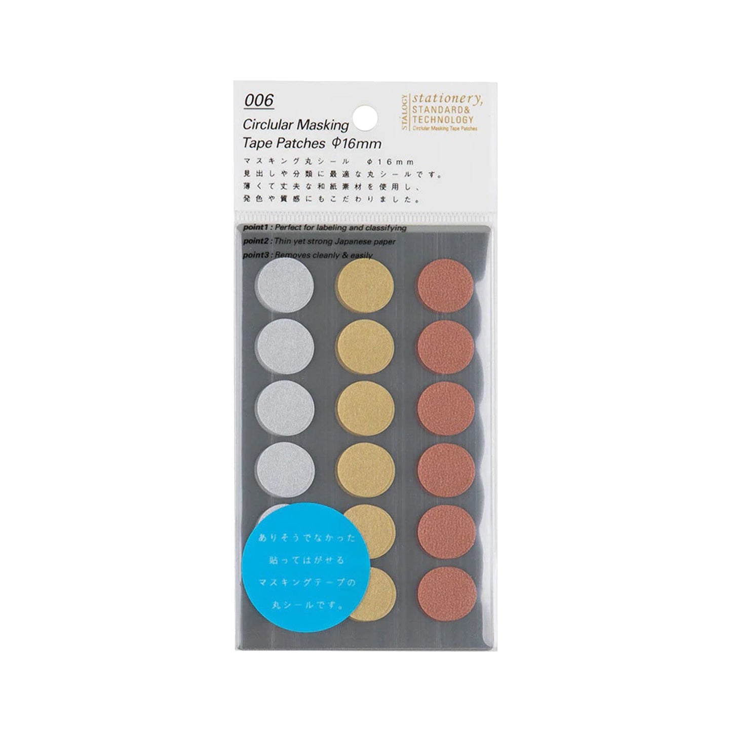 STÁLOGY Circular Masking Patches - Prize - 16mm - Sticker Sheets
