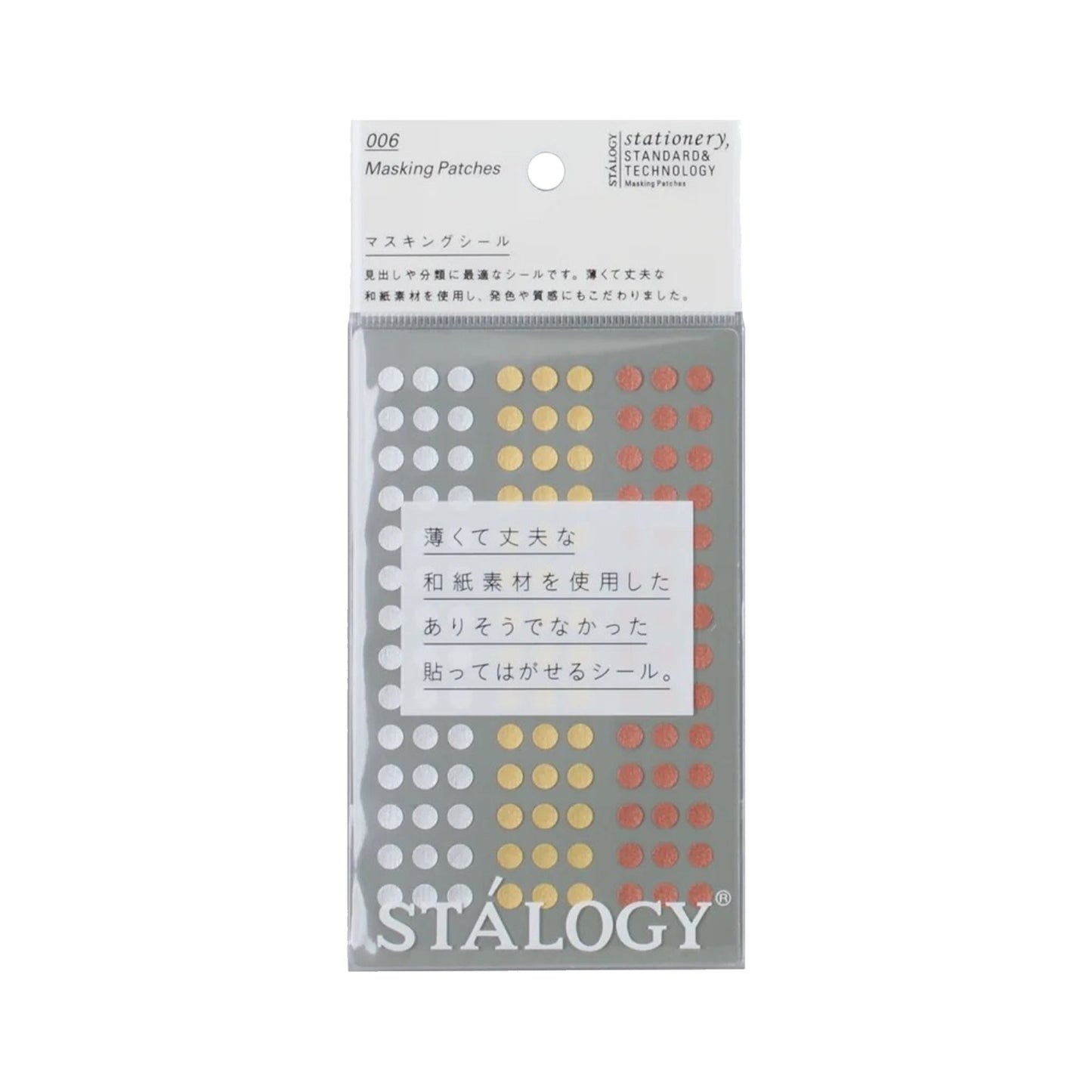 STÁLOGY Circular Masking Patches - Prize - 5mm - Sticker Sheets