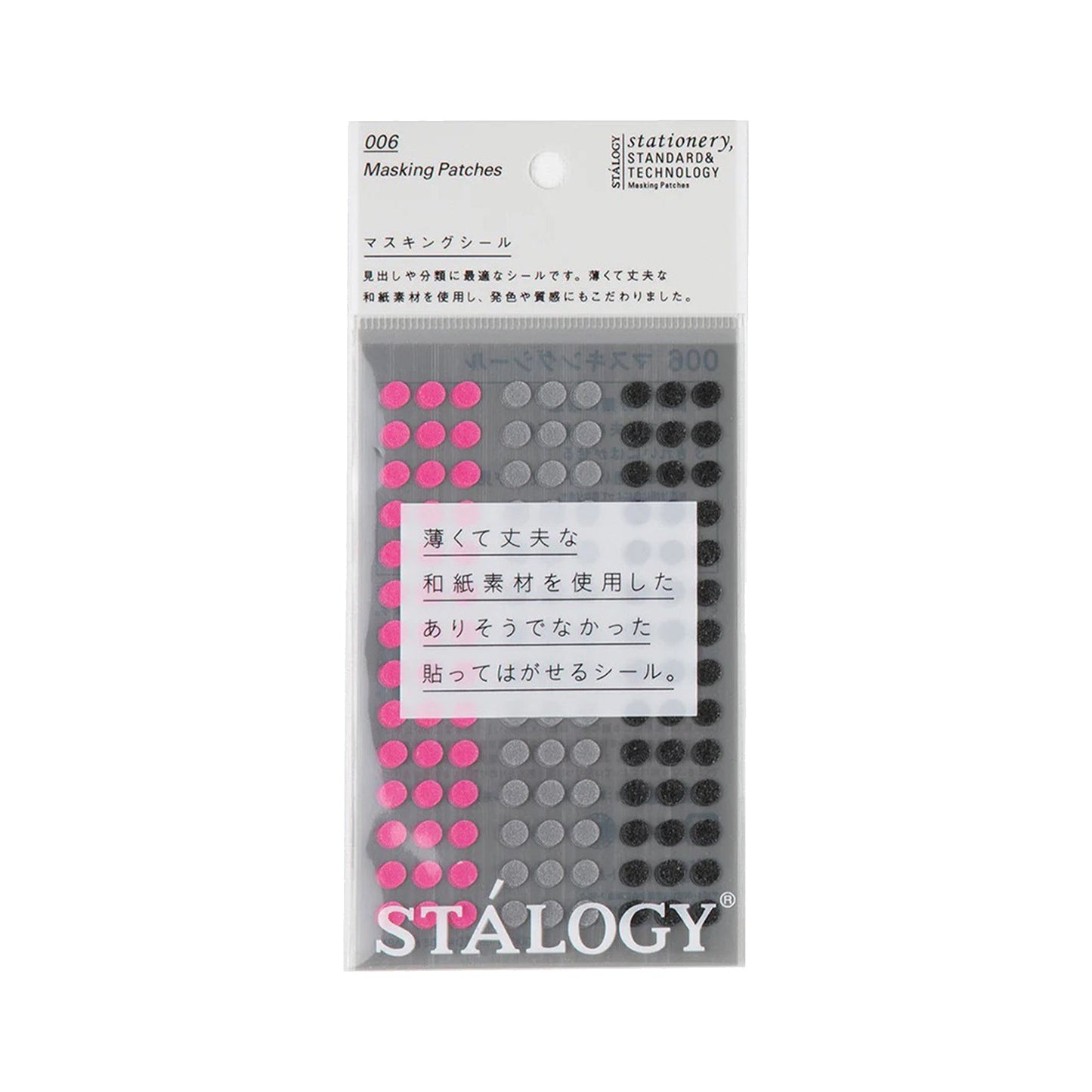 STÁLOGY Circular Masking Patches - Space - 5mm - Sticker Sheets