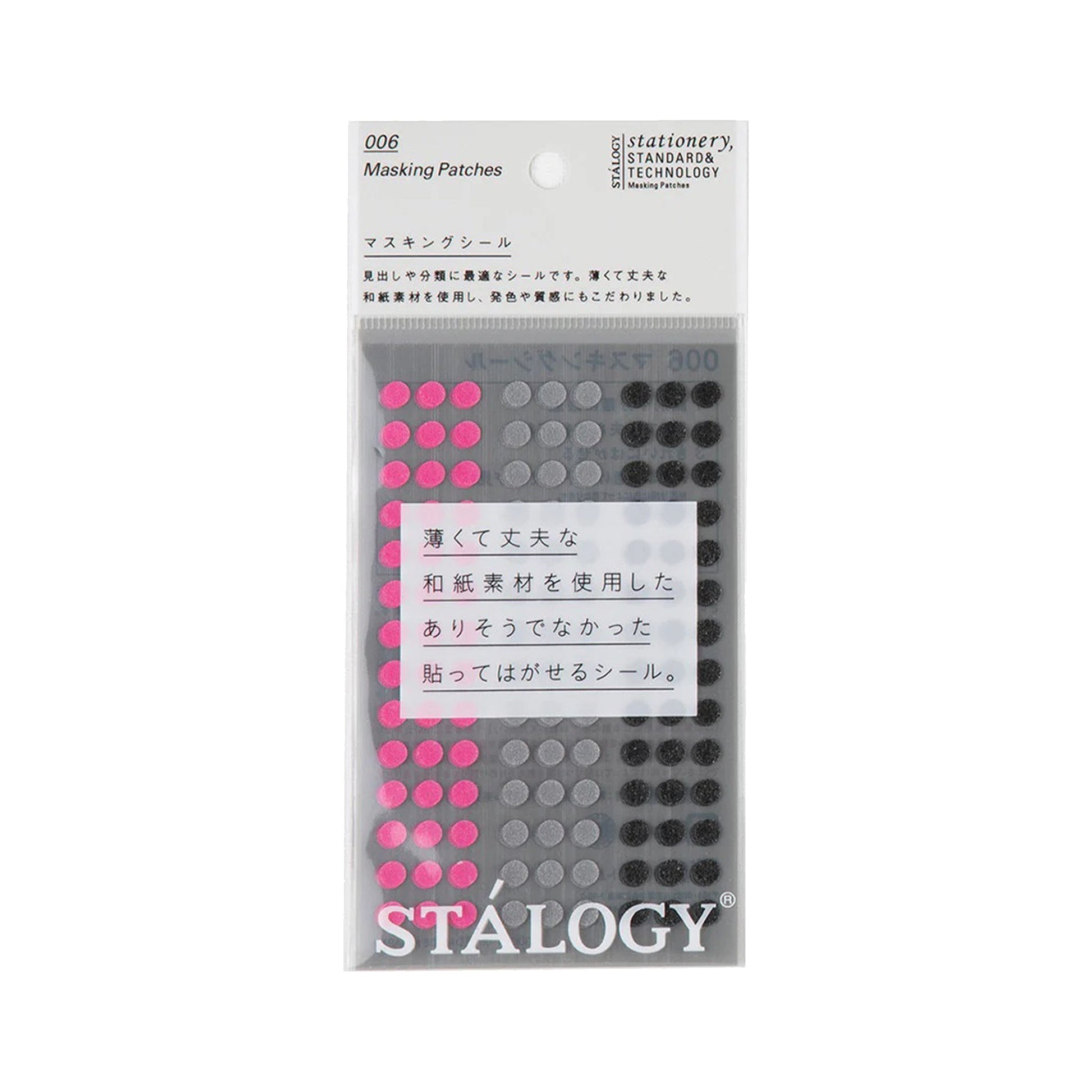 STÁLOGY Circular Masking Patches - Space - 5mm - Sticker Sheets