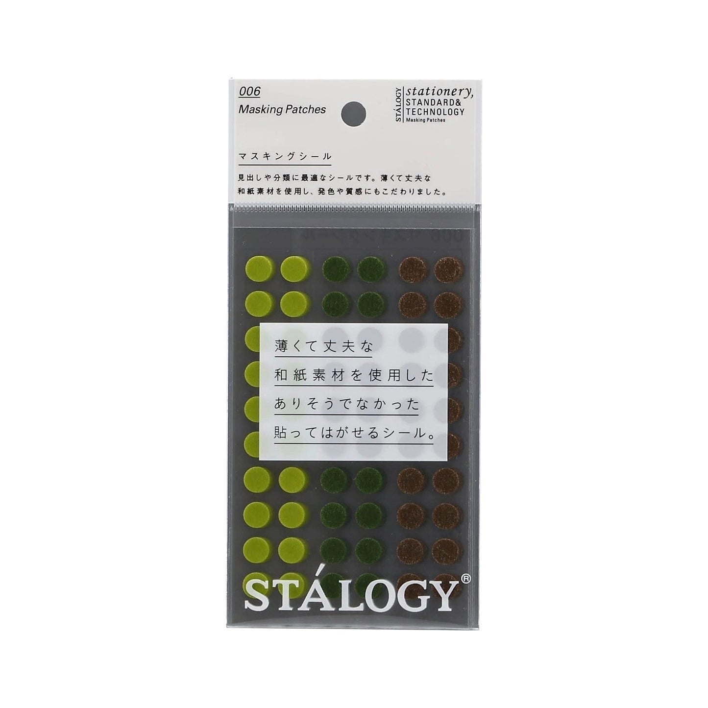 STÁLOGY Circular Masking Patches - Tree - 8mm - Sticker Sheets