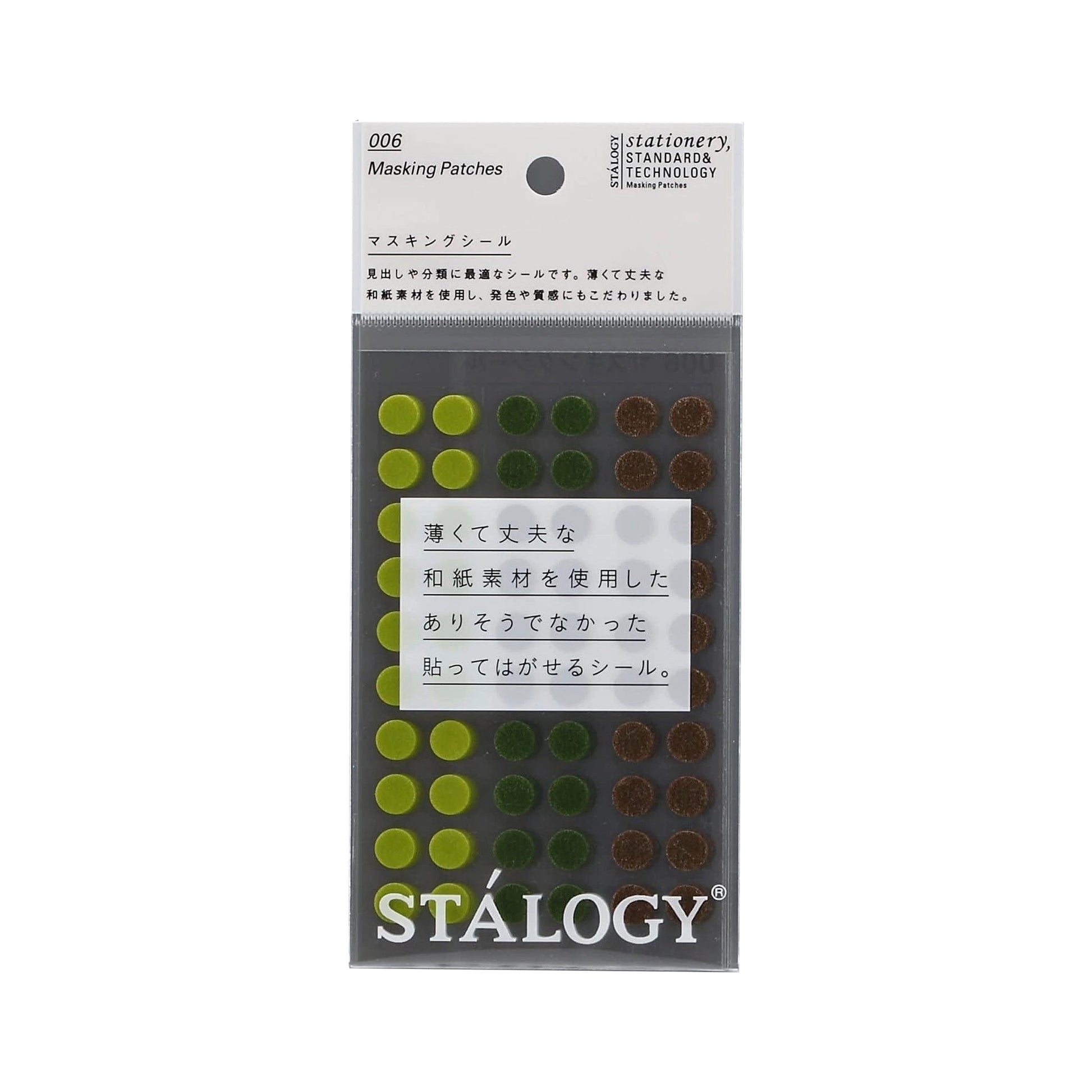 STÁLOGY Circular Masking Patches - Tree - 8mm - Sticker Sheets