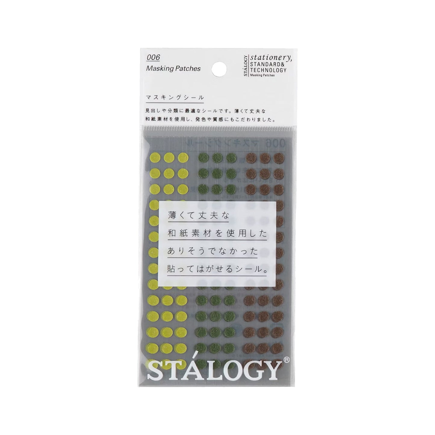 STÁLOGY Circular Masking Patches - Tree - 5mm - Sticker Sheets