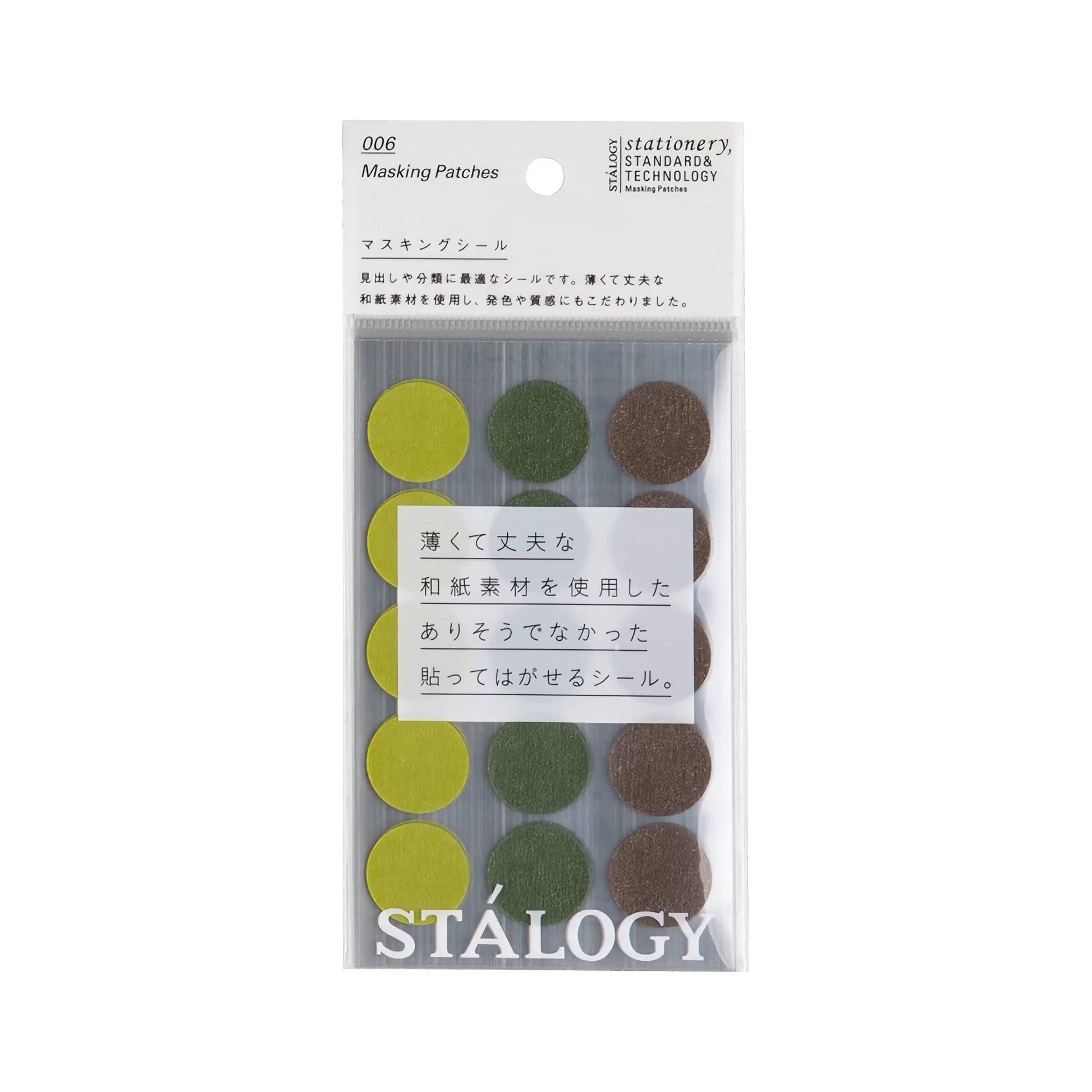 STÁLOGY Circular Masking Patches - Tree - 20mm - Sticker Sheets