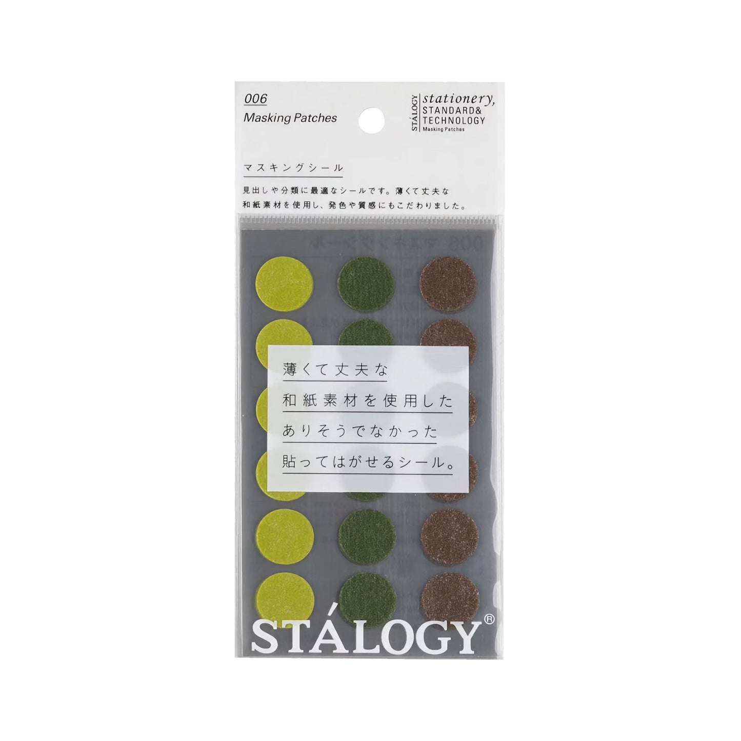 STÁLOGY Circular Masking Patches - Tree - 16mm - Sticker Sheets