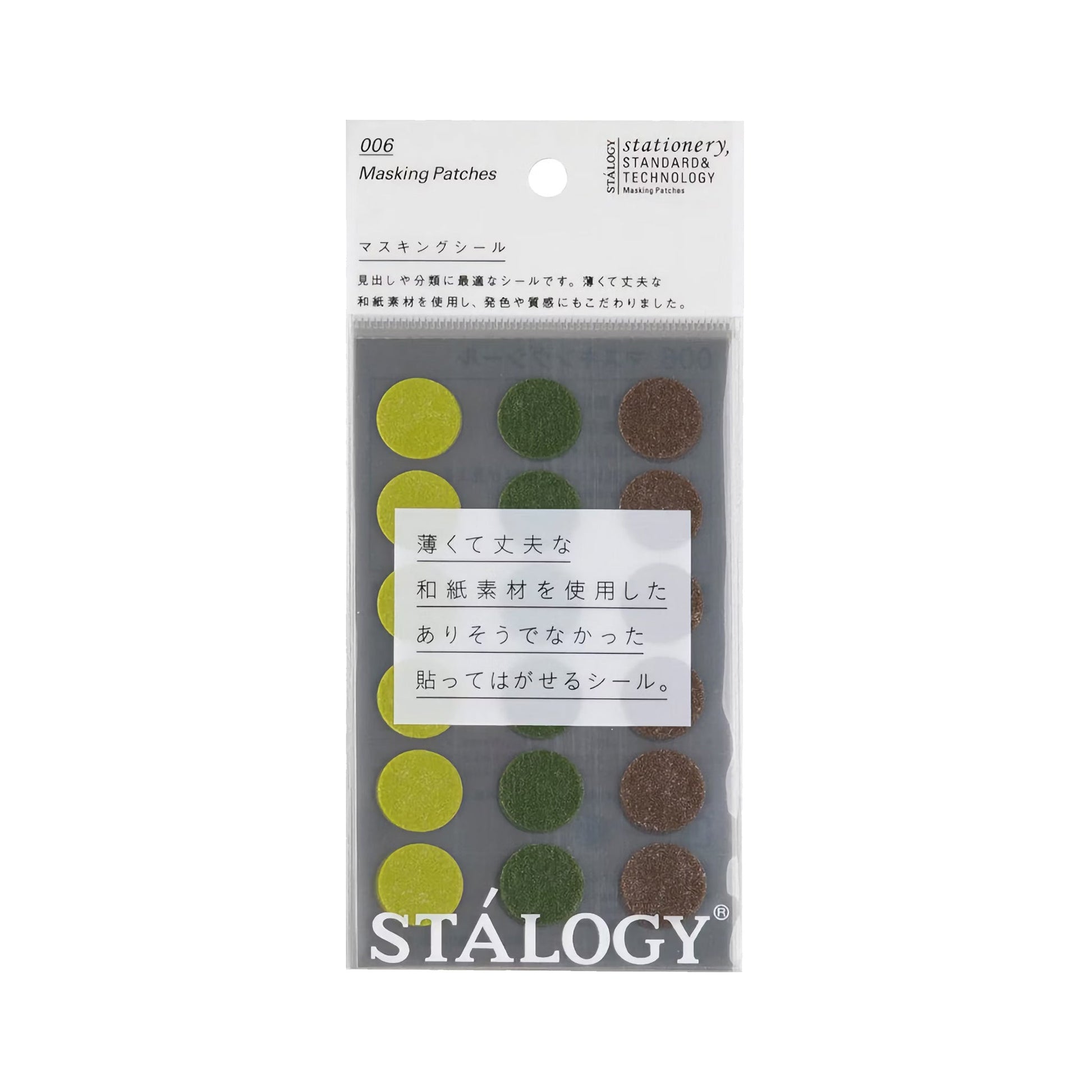 STÁLOGY Circular Masking Patches - Tree - 16mm - Sticker Sheets