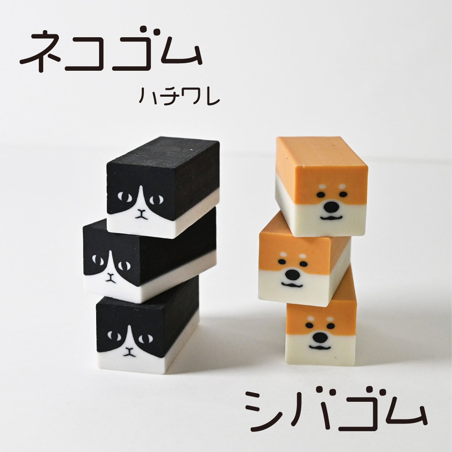Sun - Star Eraser - Cat - Erasers