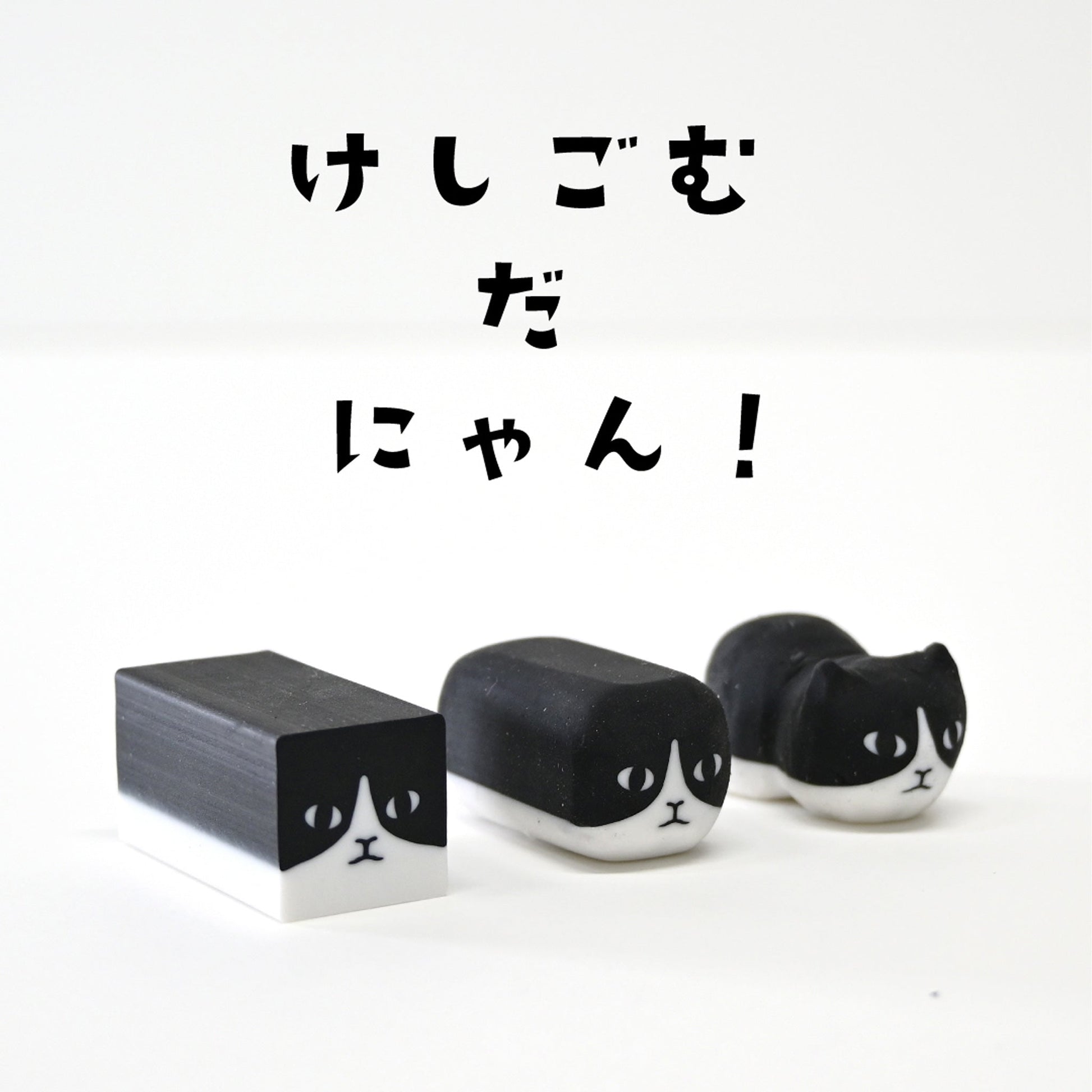 Sun - Star Eraser - Cat - Erasers