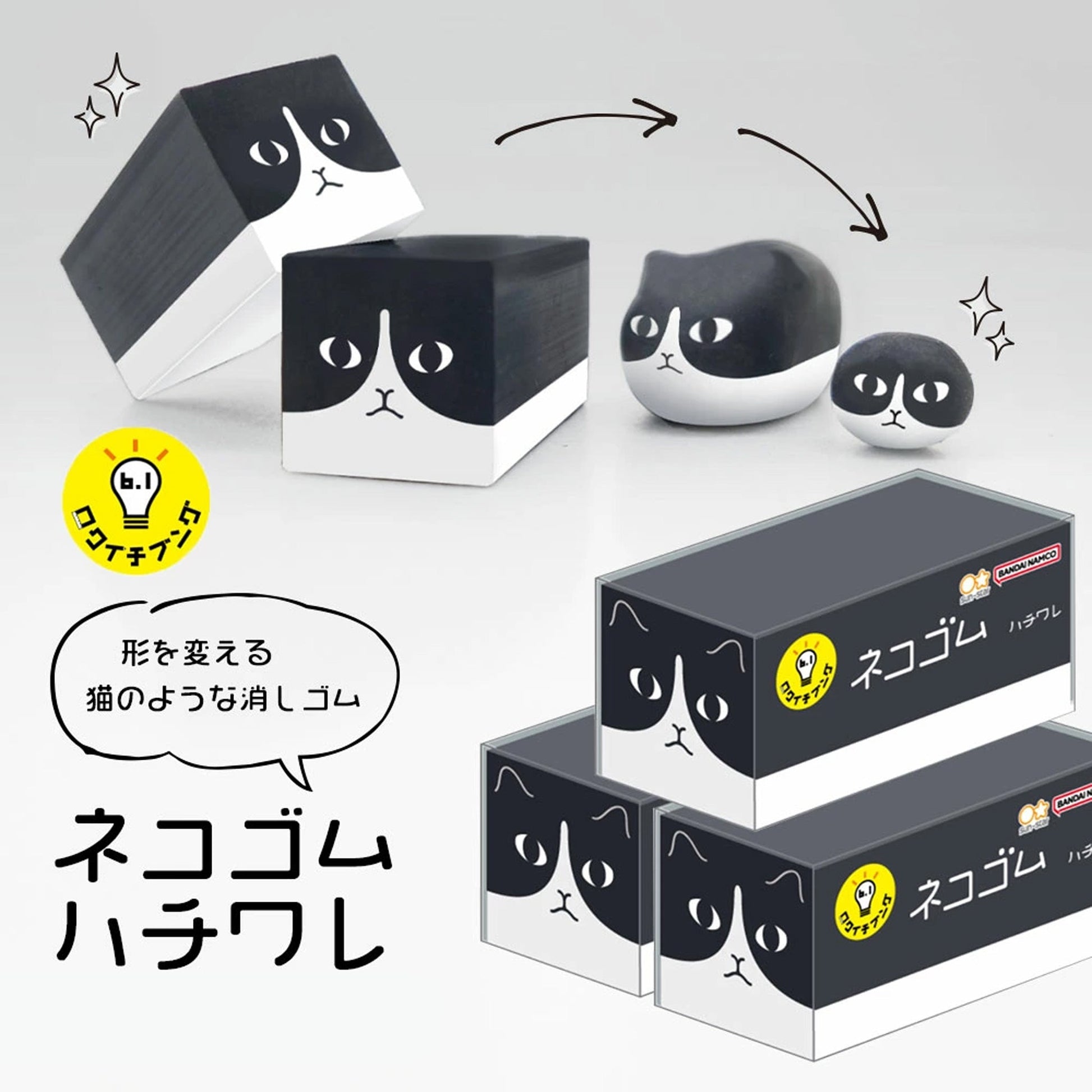 Sun - Star Eraser - Cat - Erasers