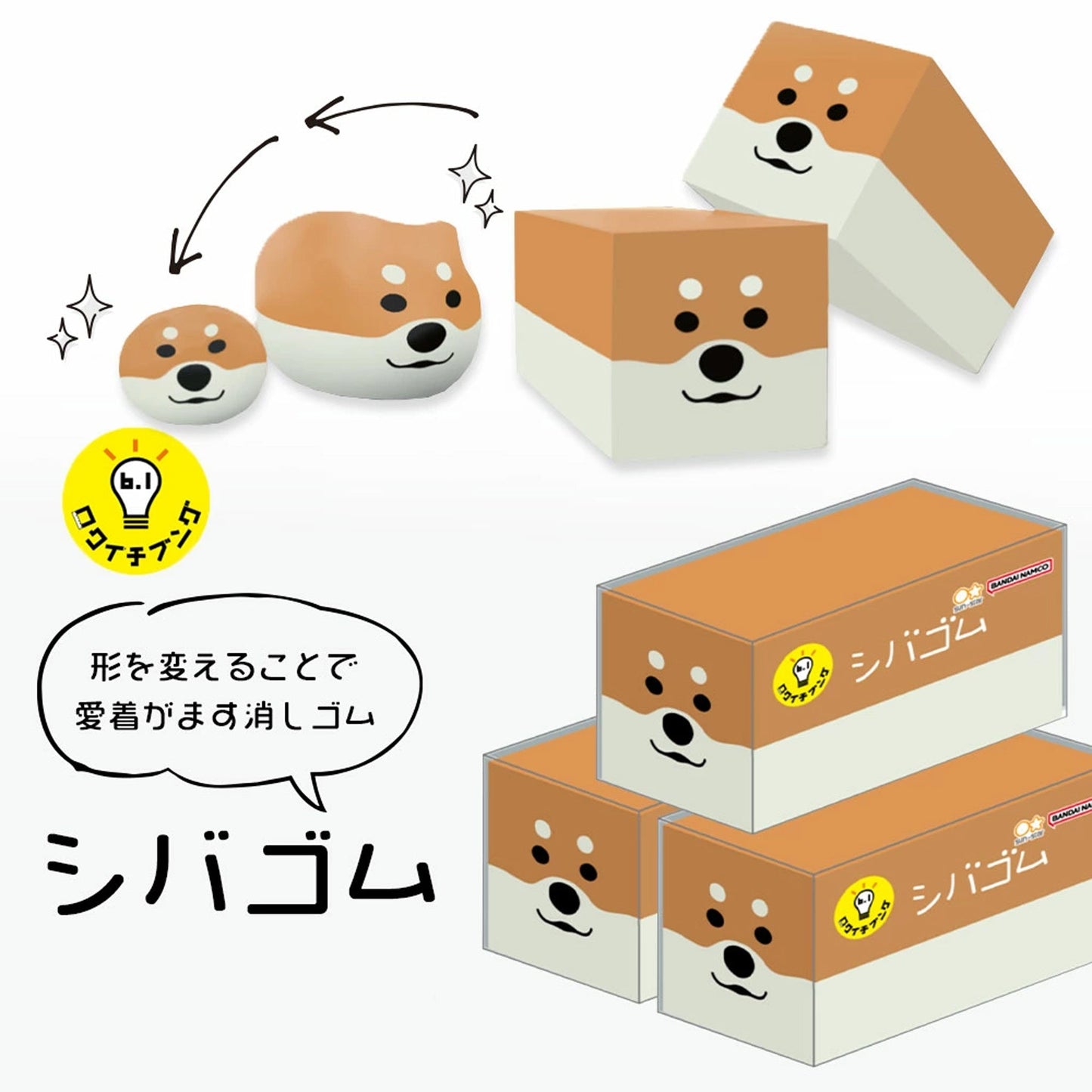Sun - Star Eraser - Shiba Dog - Erasers