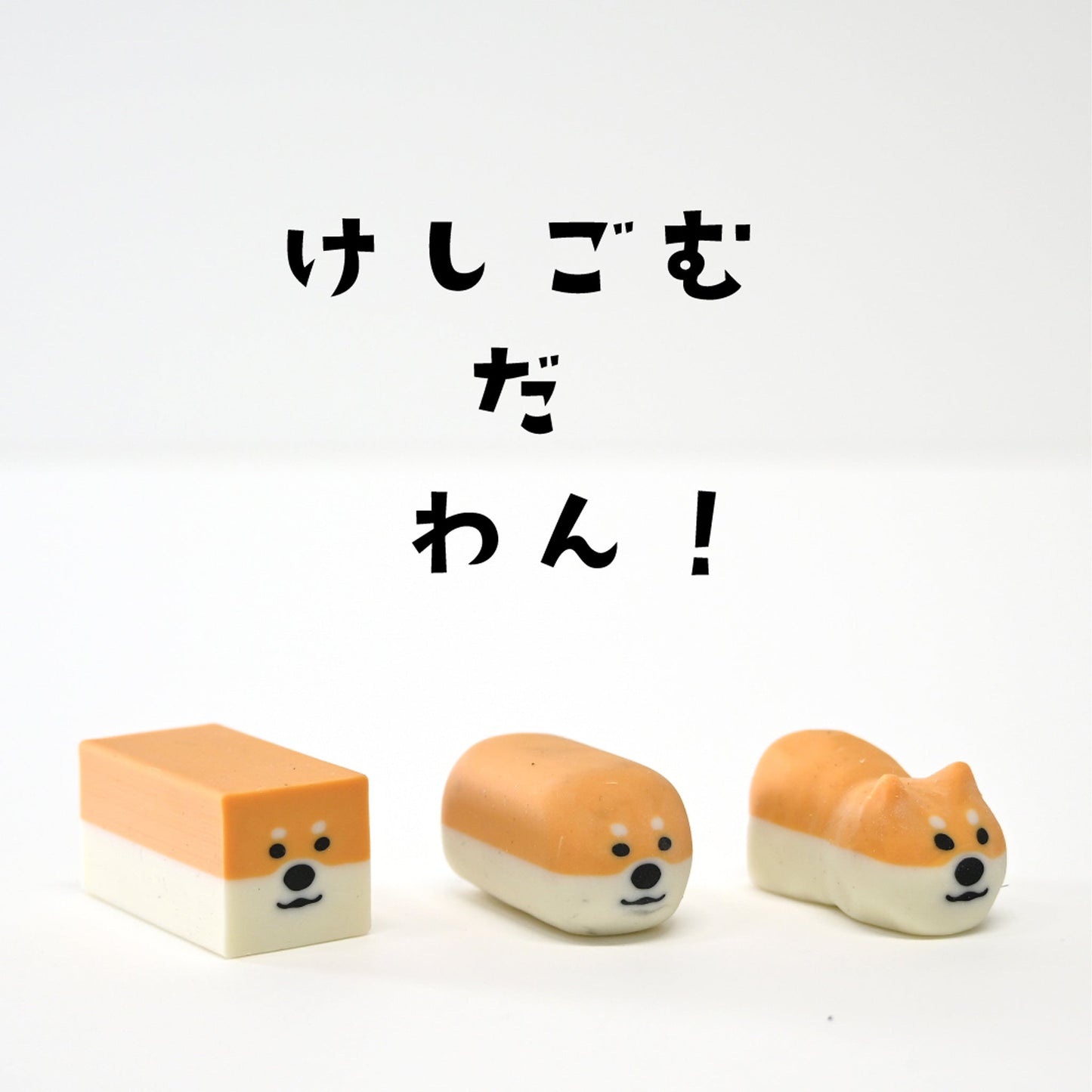 Sun - Star Eraser - Shiba Dog - Erasers