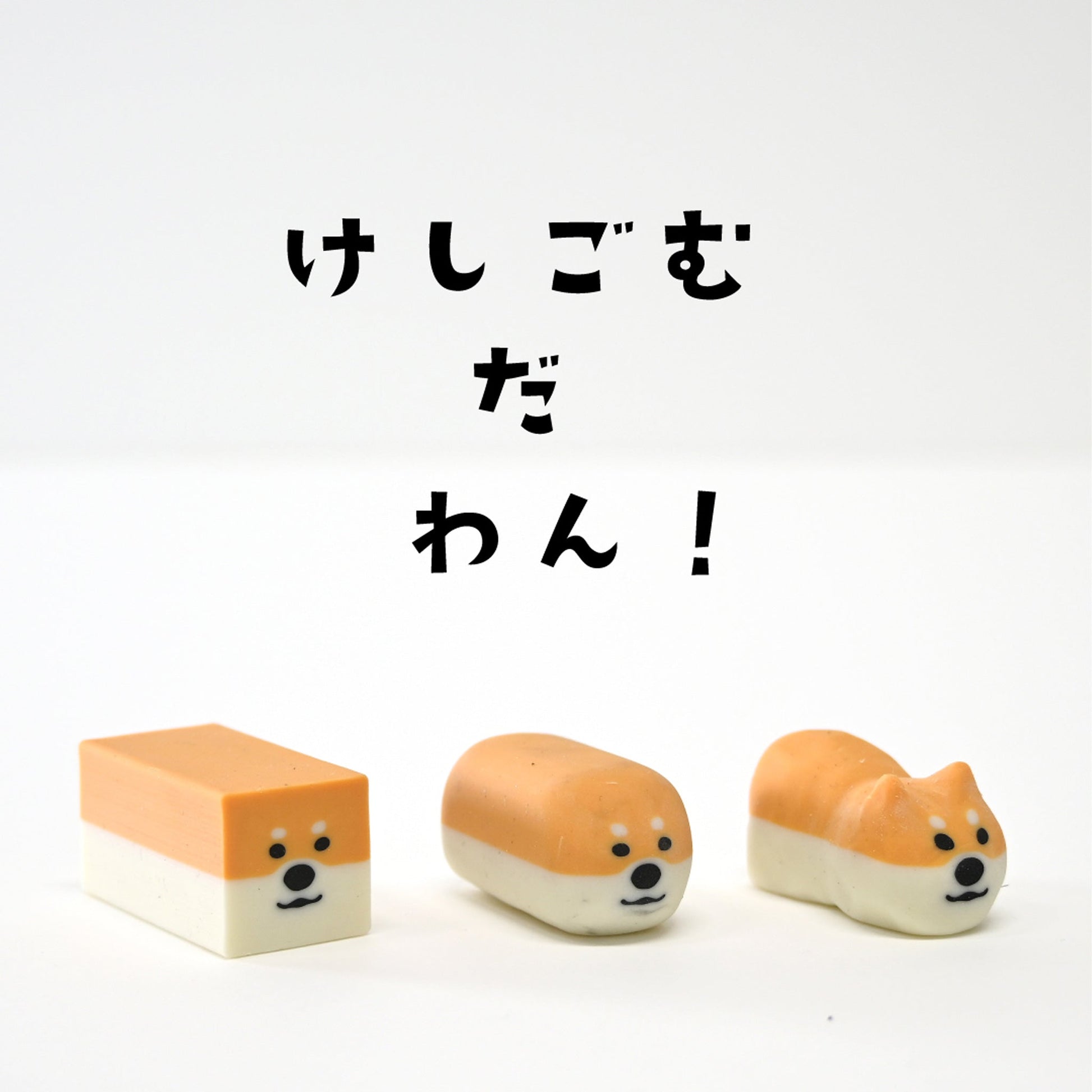 Sun - Star Eraser - Shiba Dog - Erasers