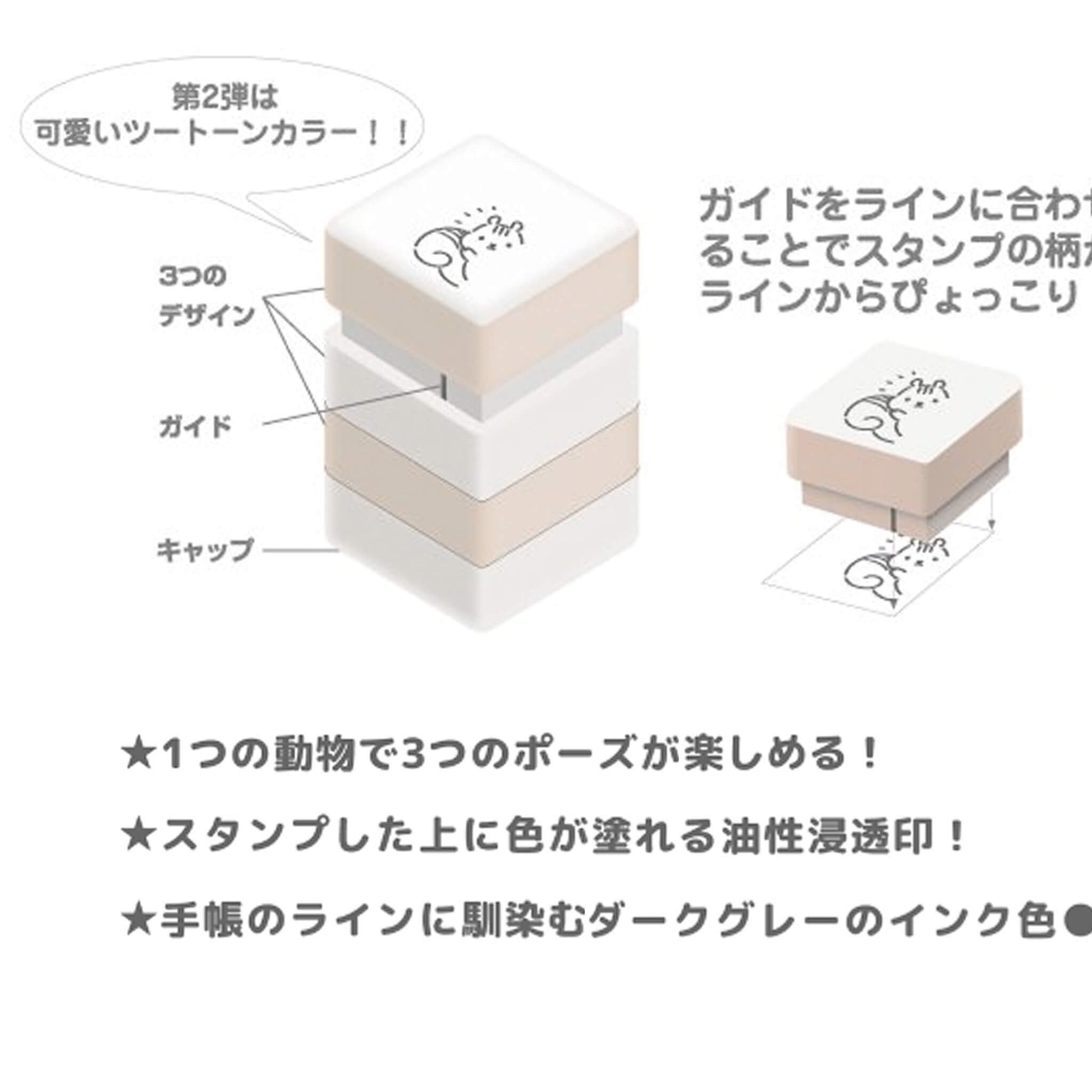 Sun - Star Pyokkori Stamp Set 2nd Edition Penguin - Pre - inked Stamps