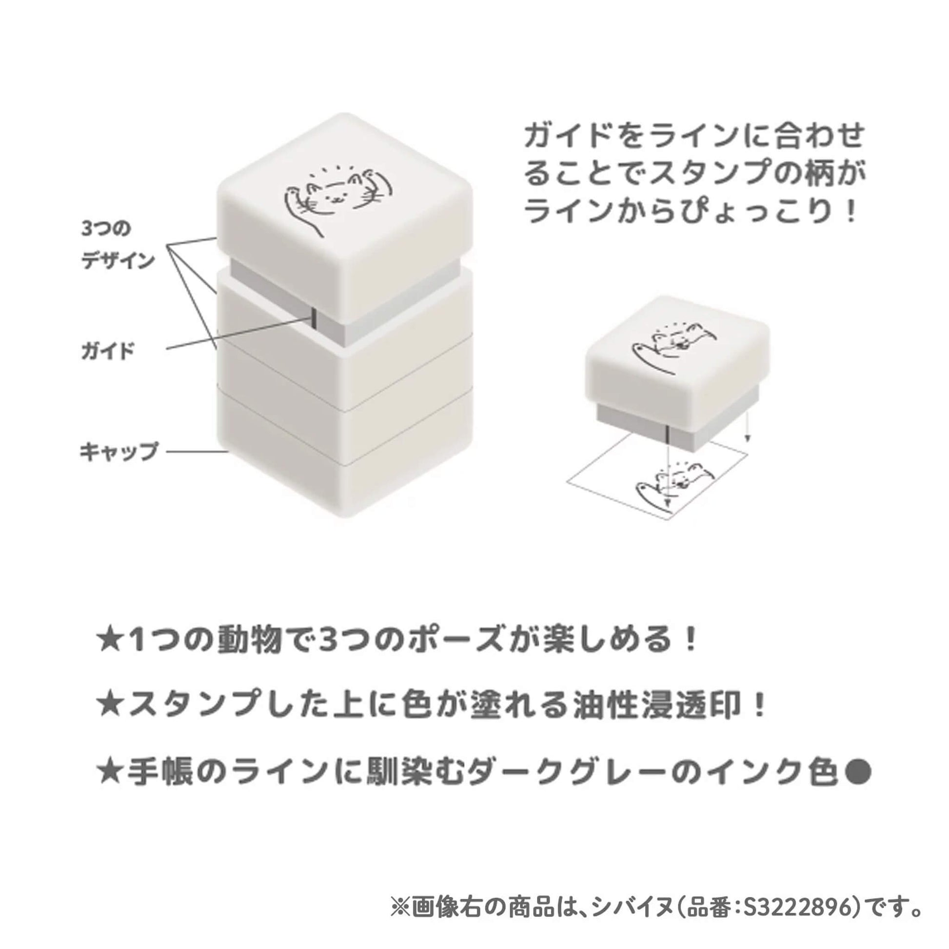 Sun - Star Pyokkori Stamp Set Cat - Pre - inked Stamps