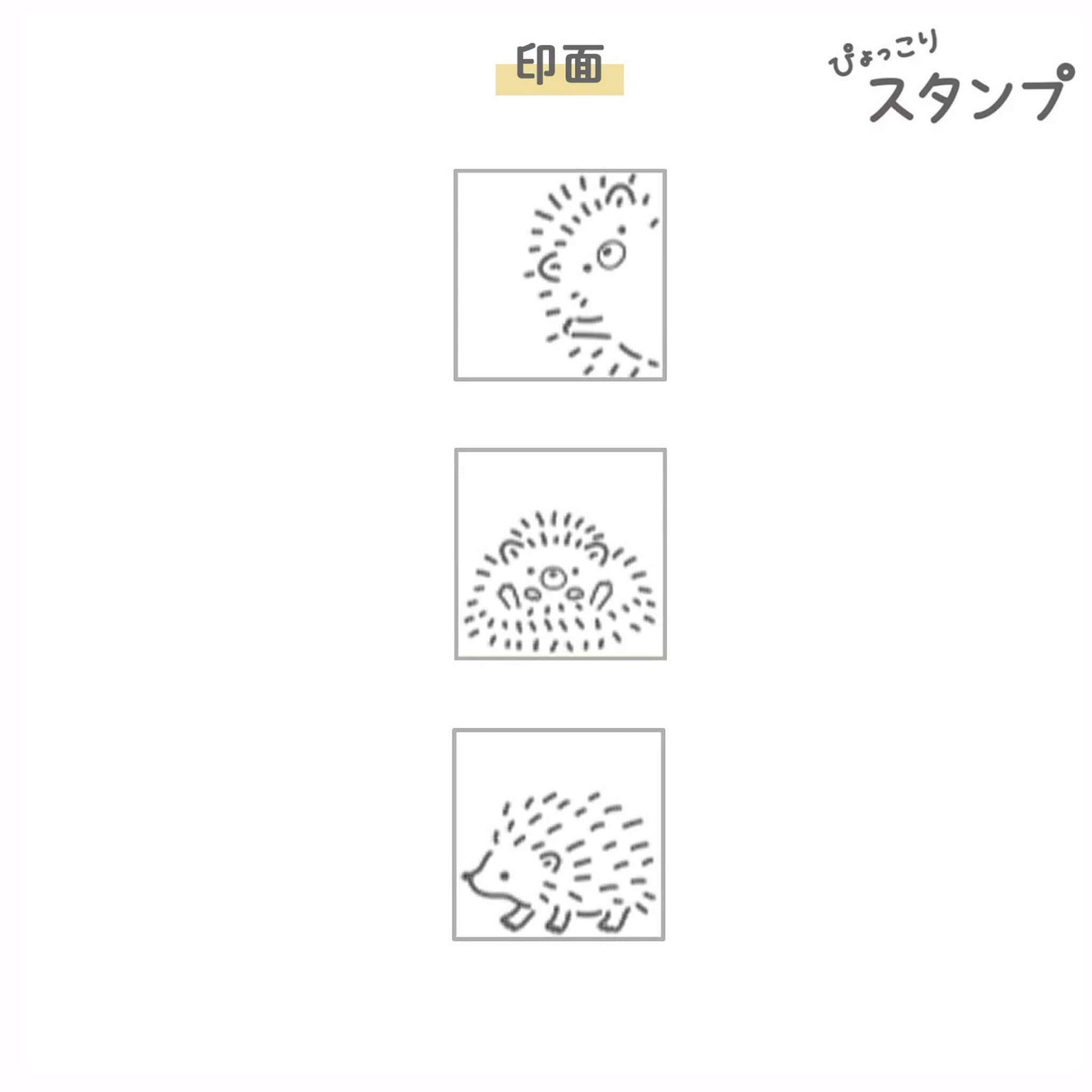 Sun - Star Pyokkori Stamp Set Hedgehog - Pre - inked Stamps