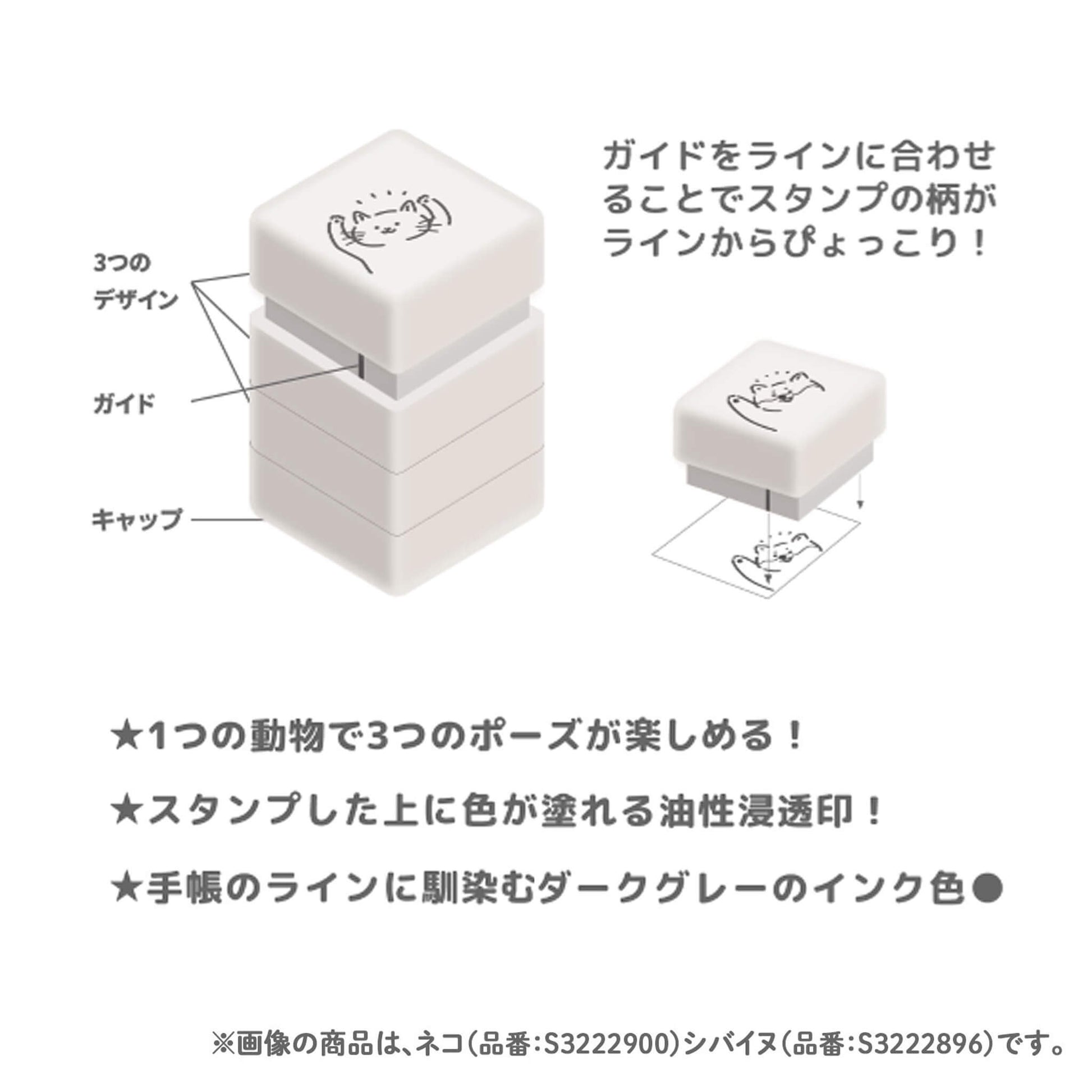 Sun - Star Pyokkori Stamp Set Otter - Pre - inked Stamps