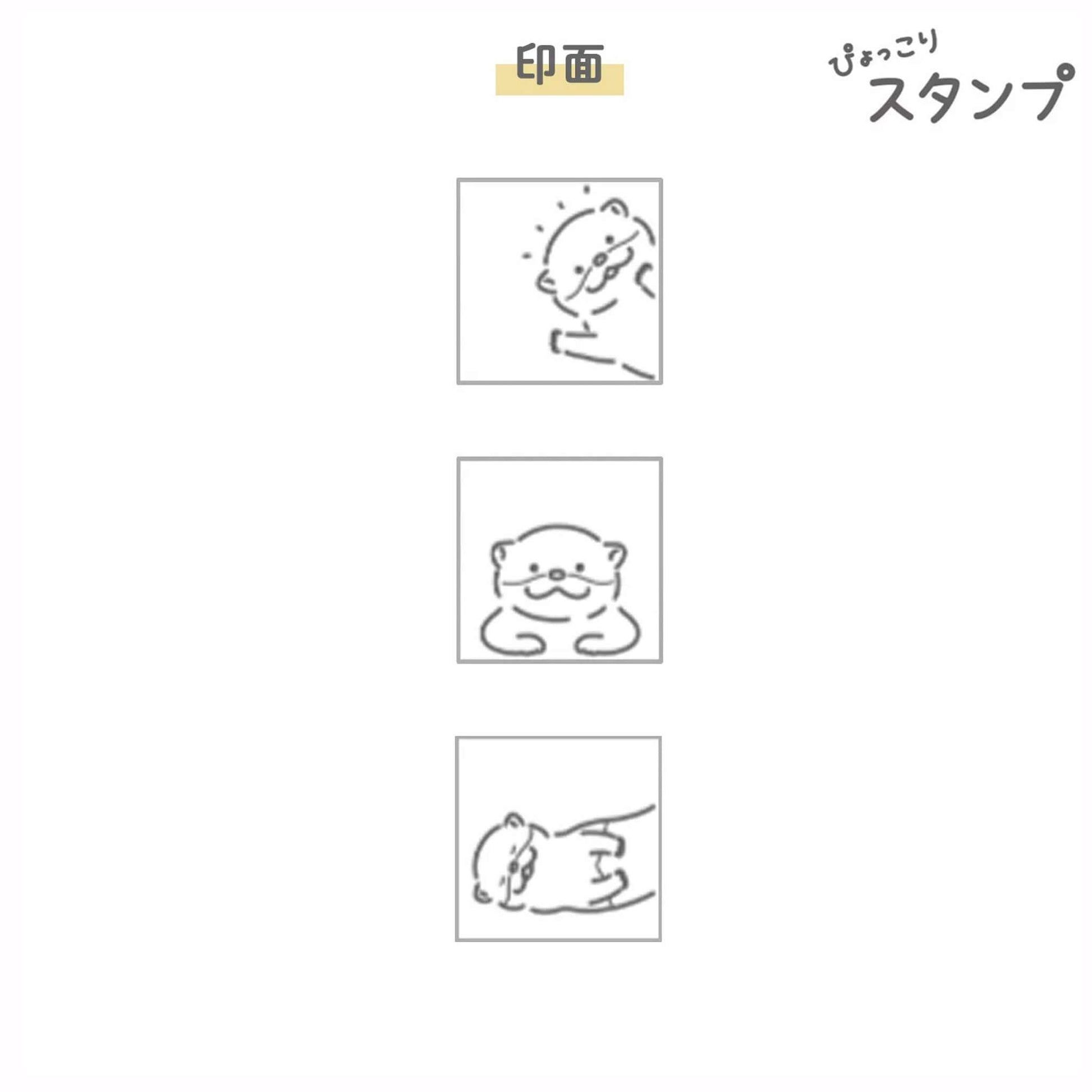 Sun - Star Pyokkori Stamp Set Otter - Pre - inked Stamps