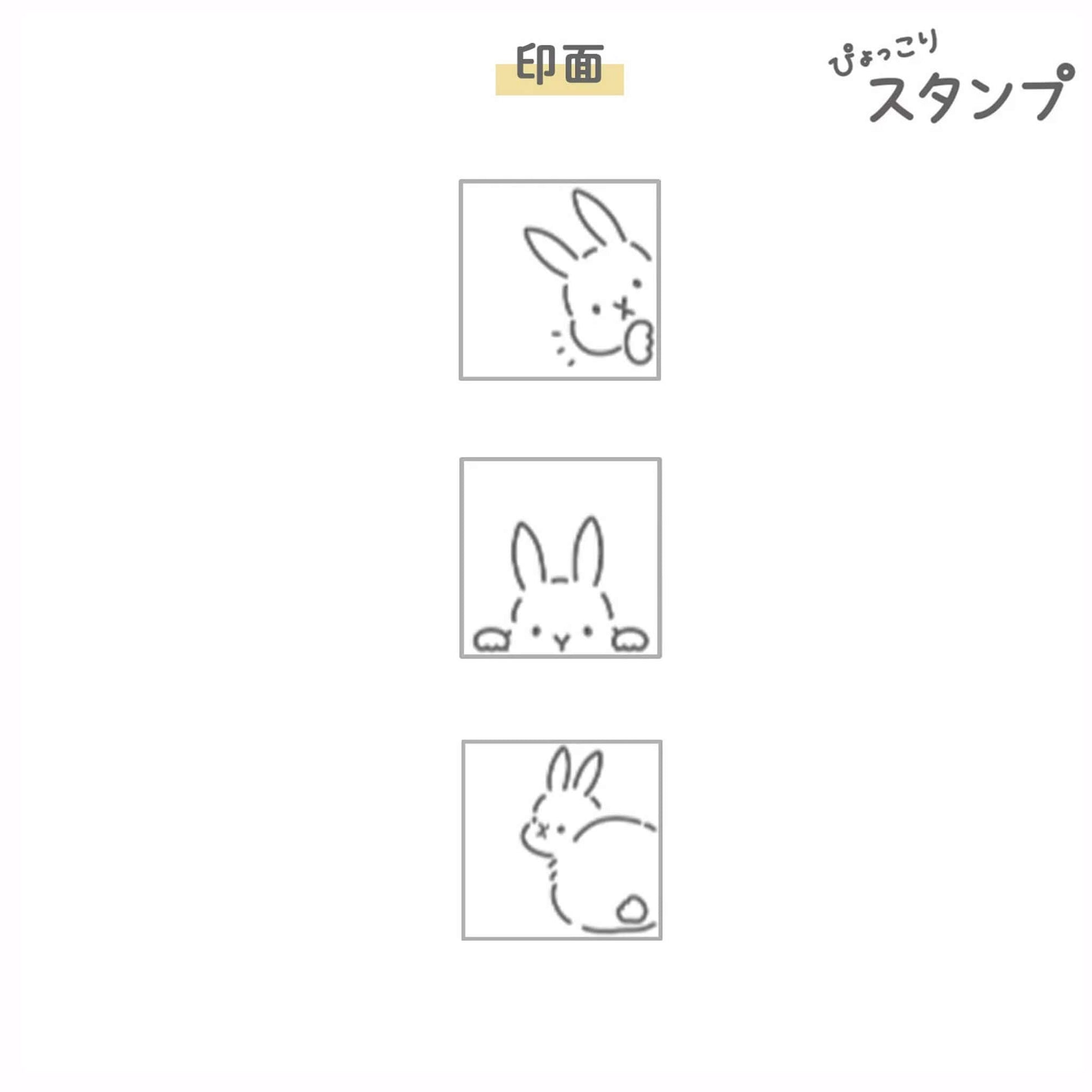 Sun - Star Pyokkori Stamp Set Rabbit - Pre - inked Stamps