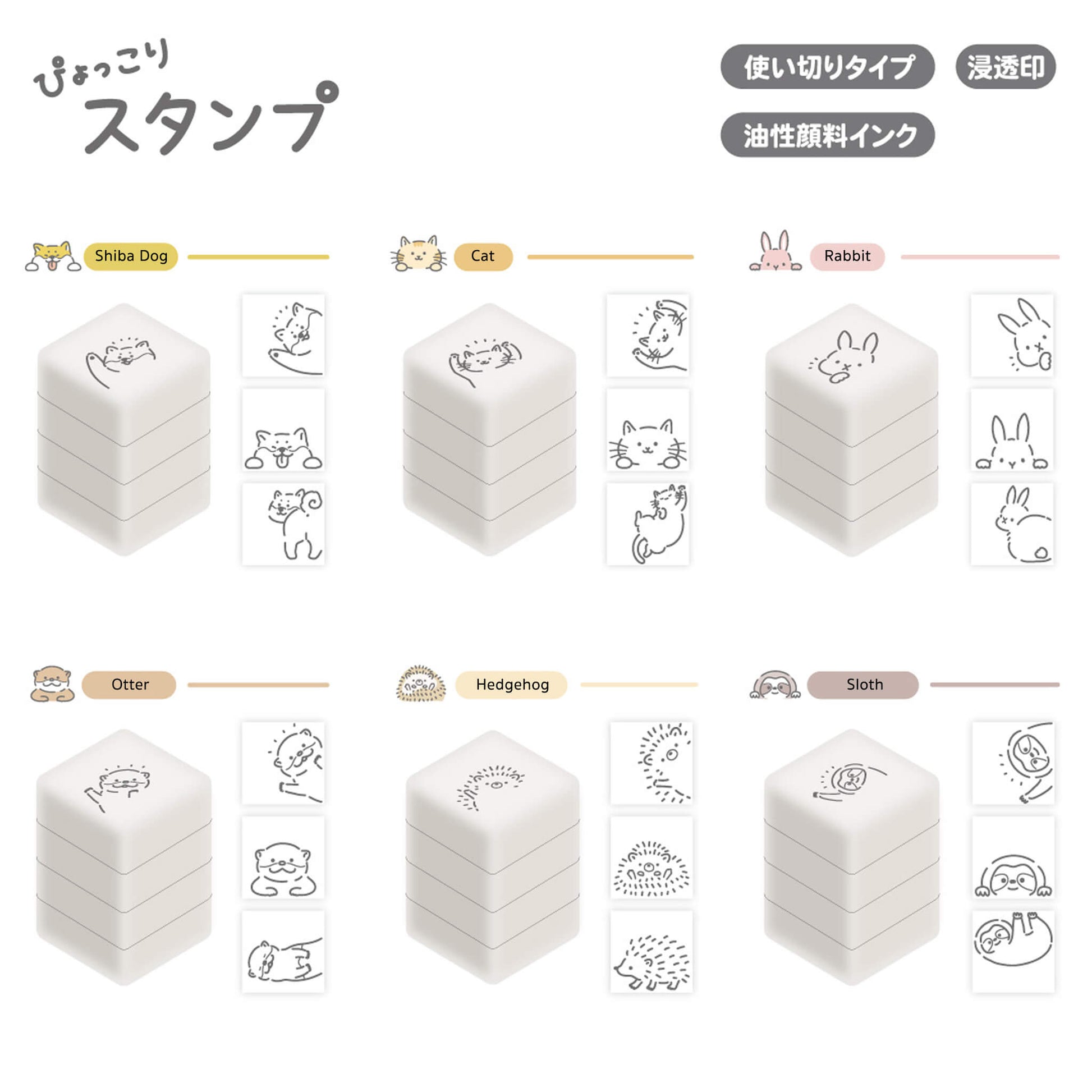 Sun - Star Pyokkori Stamp Set Rabbit - Pre - inked Stamps