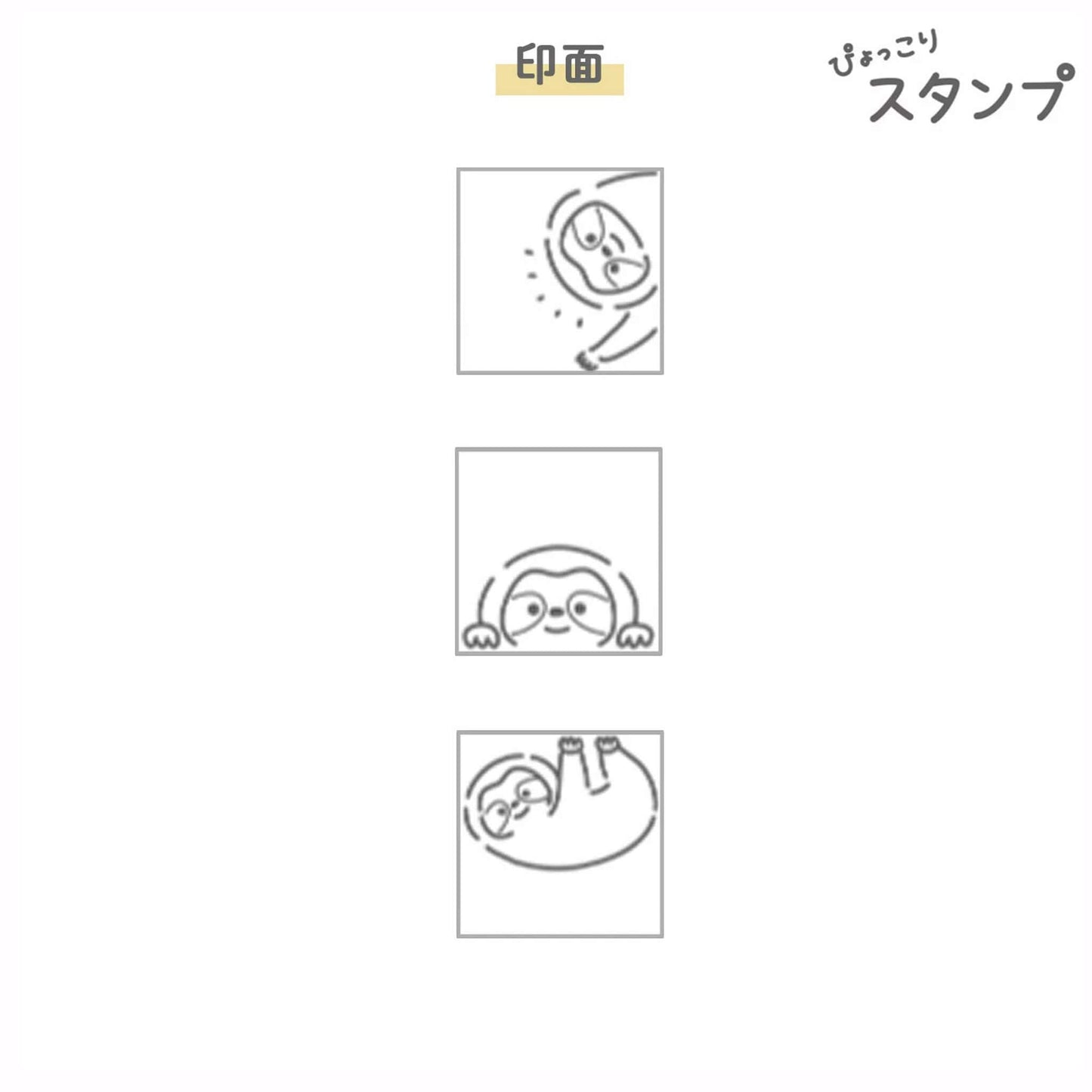 Sun - Star Pyokkori Stamp Set Sloth - Pre - inked Stamps