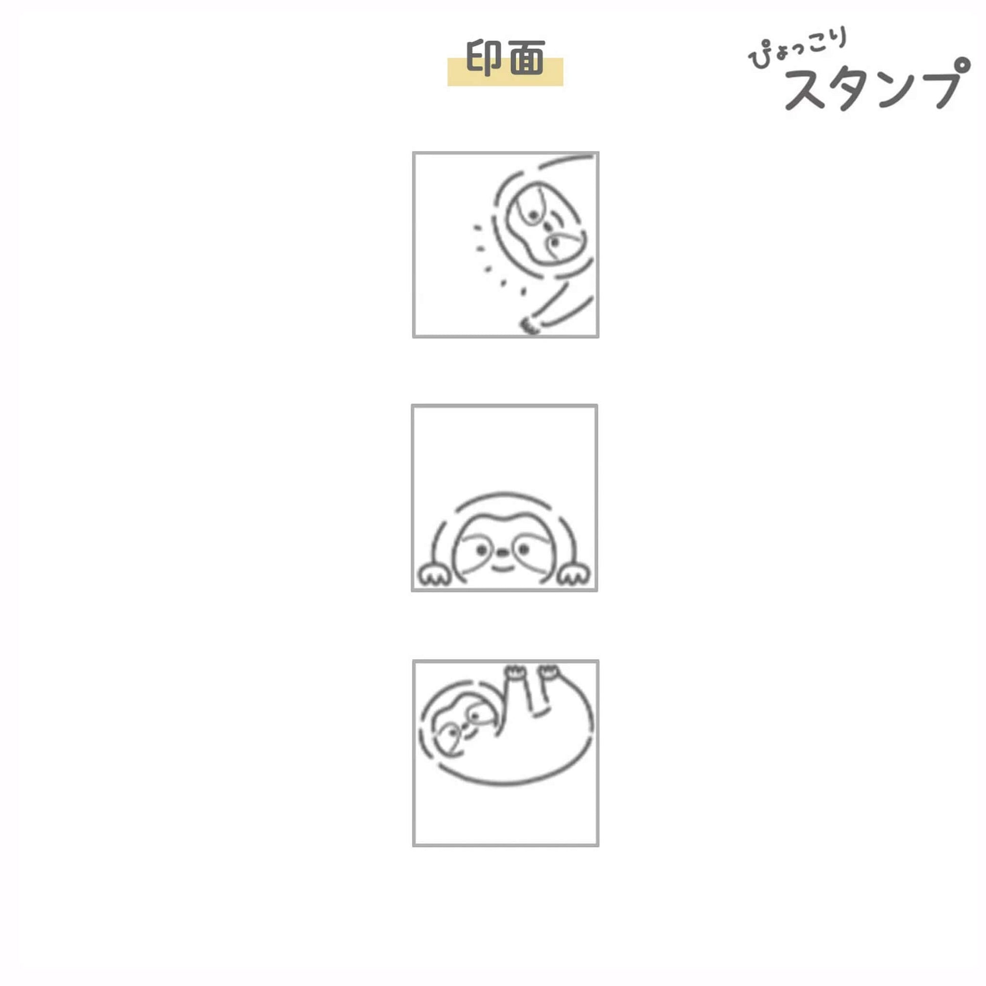 Sun - Star Pyokkori Stamp Set Sloth - Pre - inked Stamps