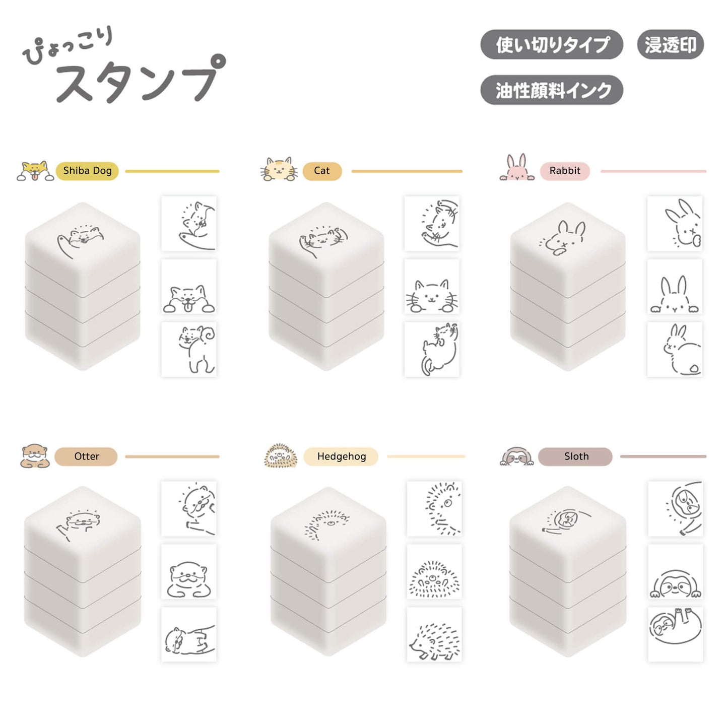 Sun - Star Pyokkori Stamp Set Sloth - Pre - inked Stamps