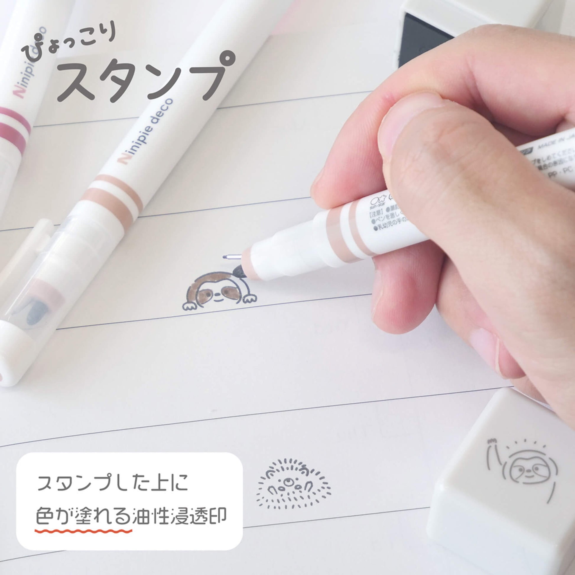 Sun - Star Pyokkori Stamp Set Sloth - Pre - inked Stamps
