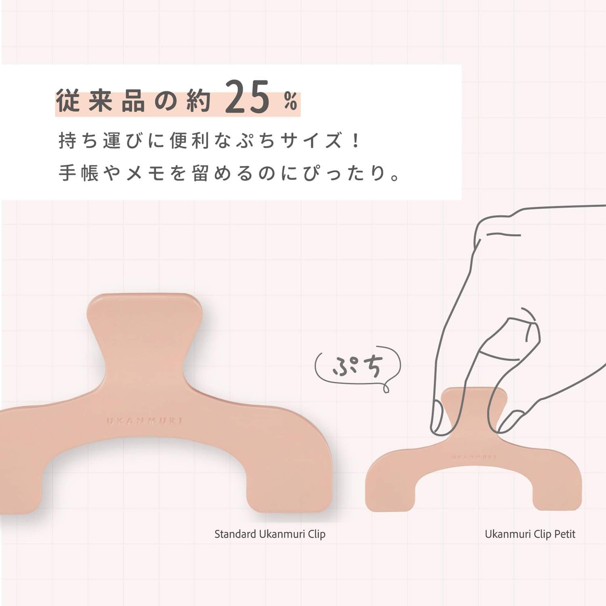 Sun - Star Ukanmuri U - shaped Clip Petit - Watery Clear - Clips