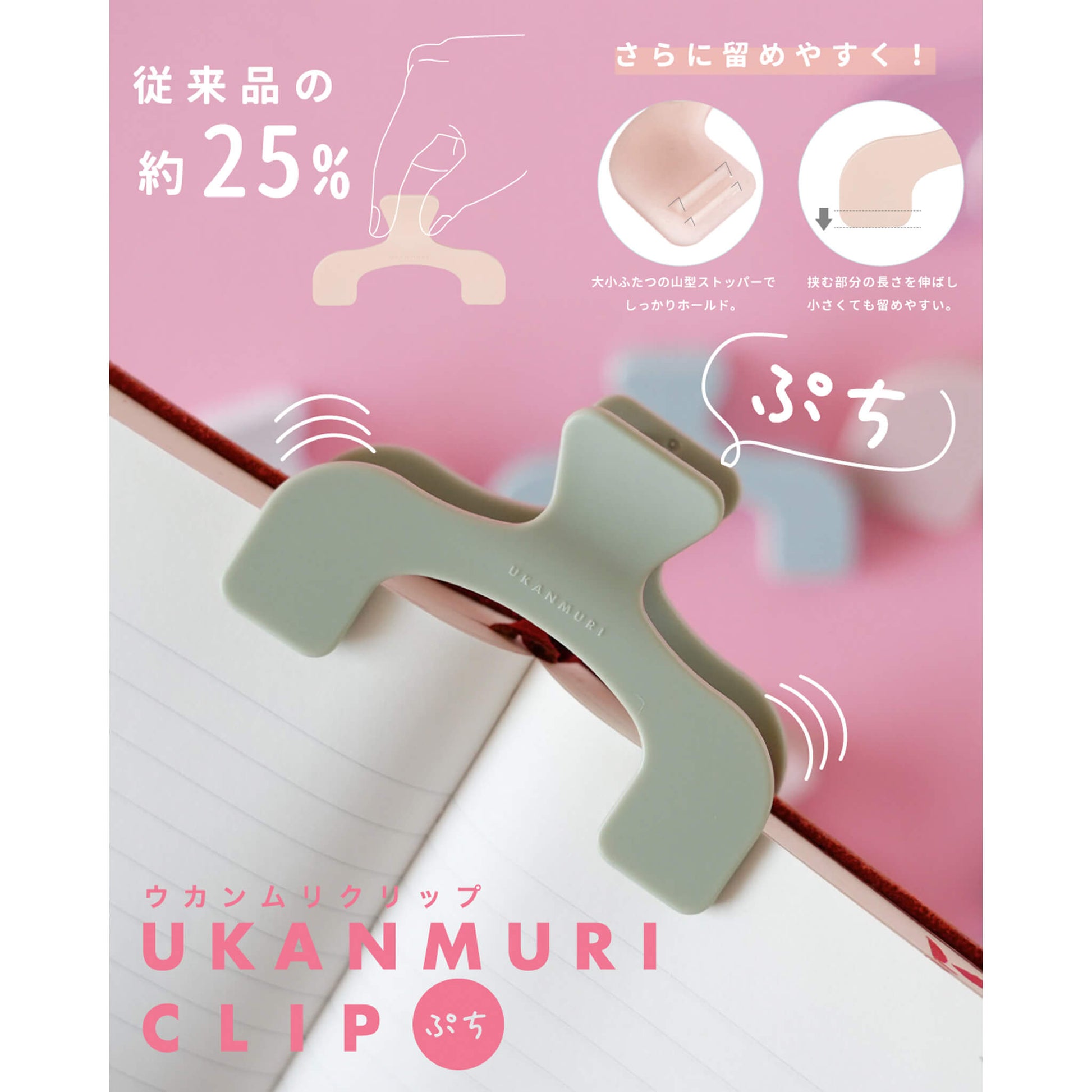 Sun - Star Ukanmuri U - shaped Clip Petit - Watery Clear - Clips