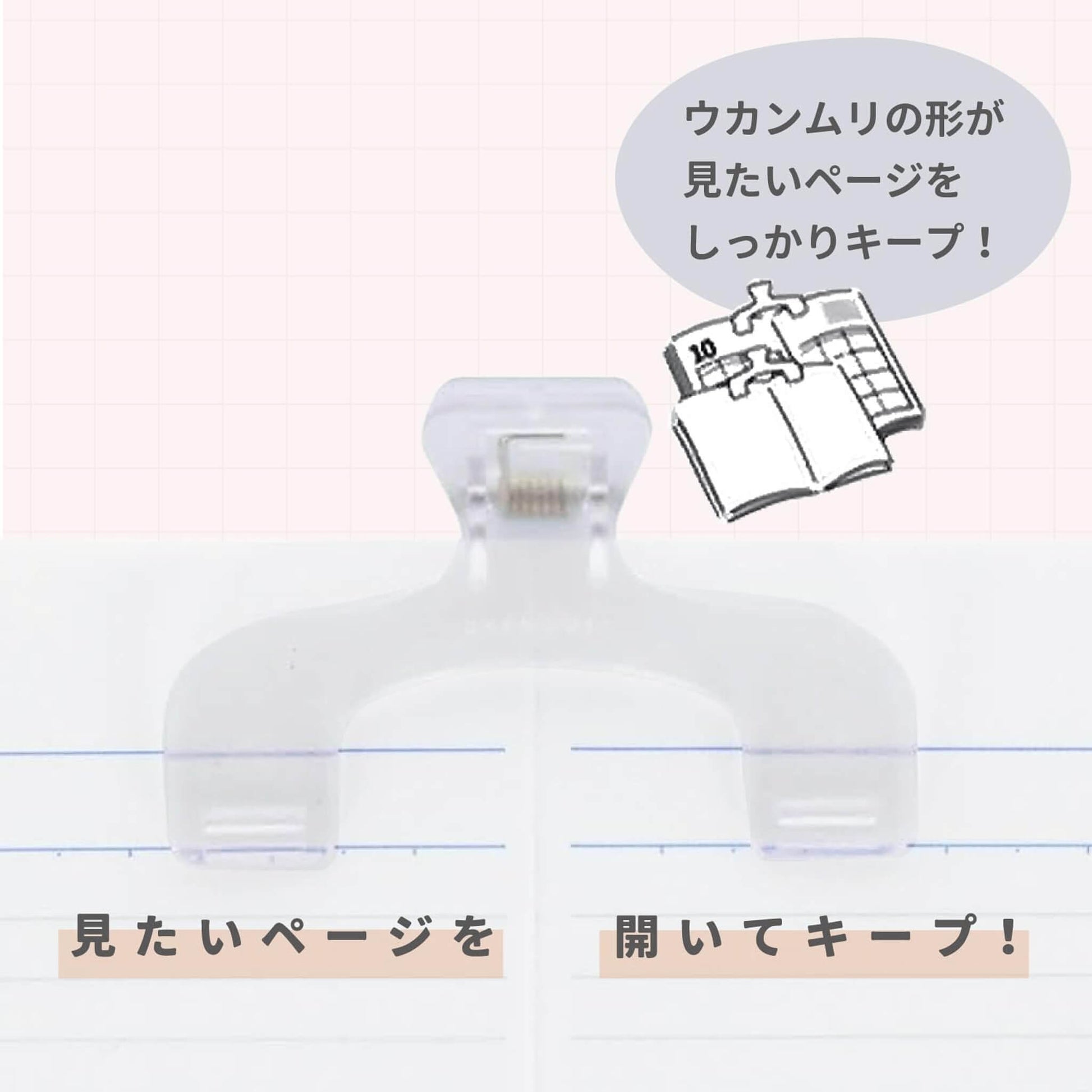 Sun - Star Ukanmuri U - shaped Clip Petit - Watery Clear - Clips