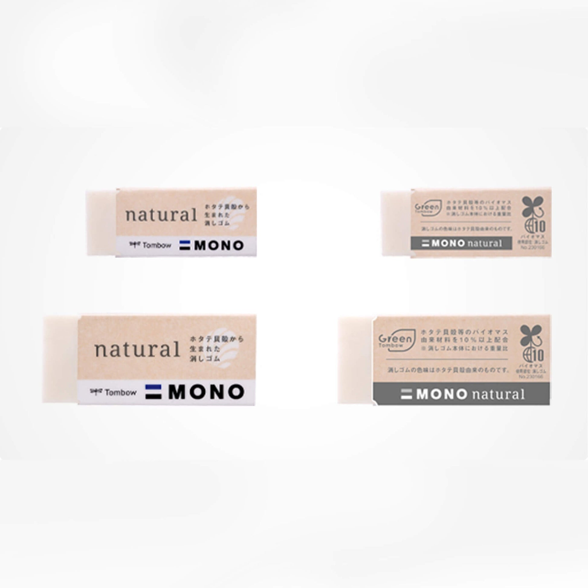Tombow MONO Natural Eraser - Small - Erasers
