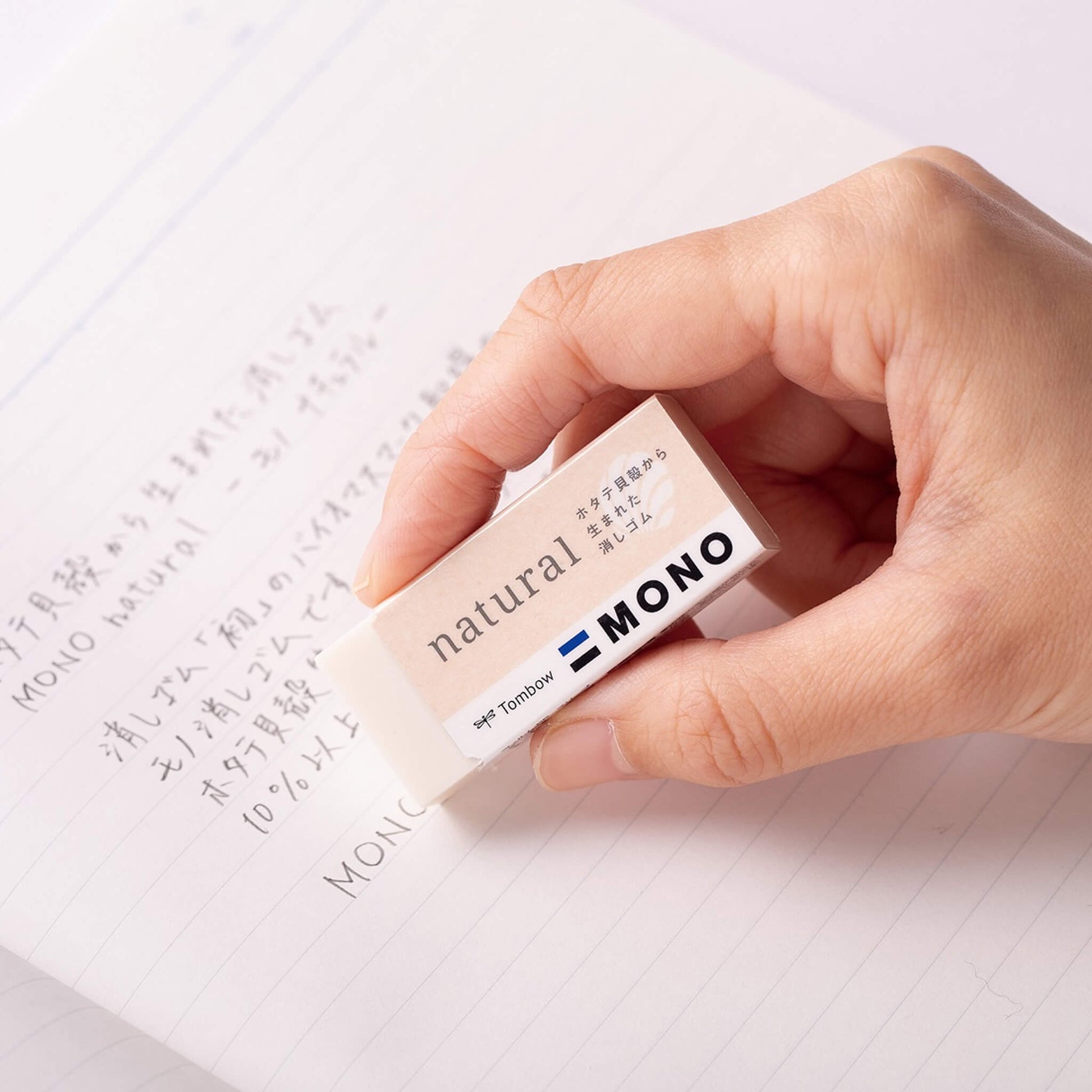 Tombow MONO Natural Eraser - Small - Erasers