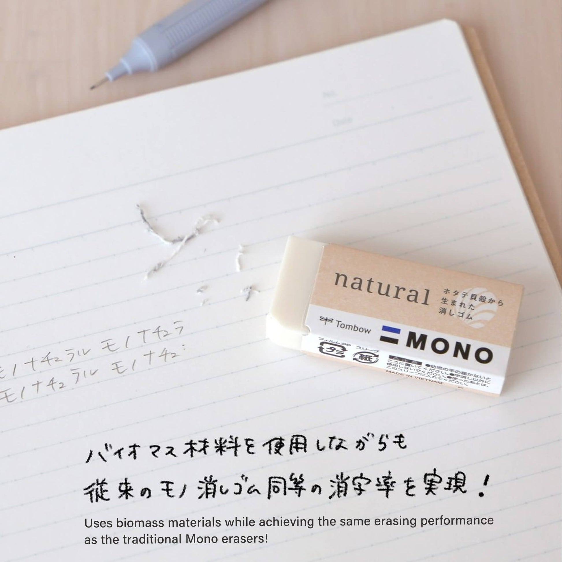 Tombow MONO Natural Eraser - Small - Erasers