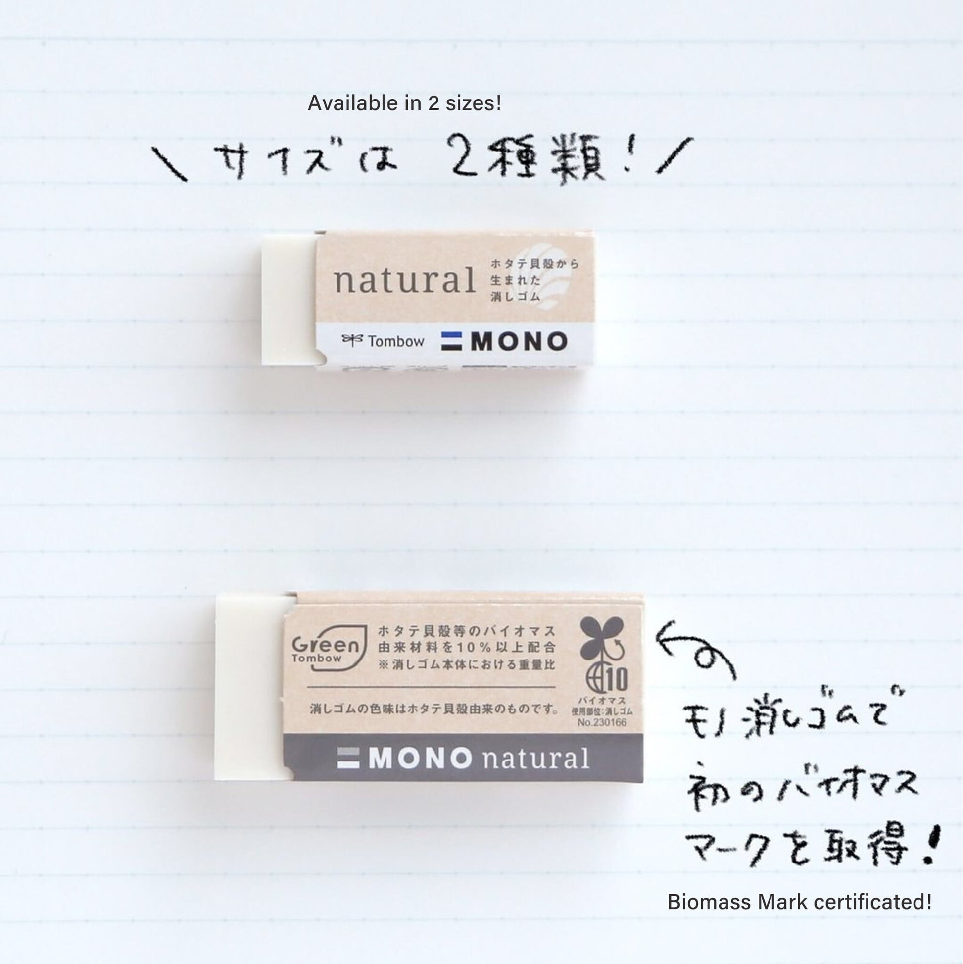 Tombow MONO Natural Eraser - Small - Erasers