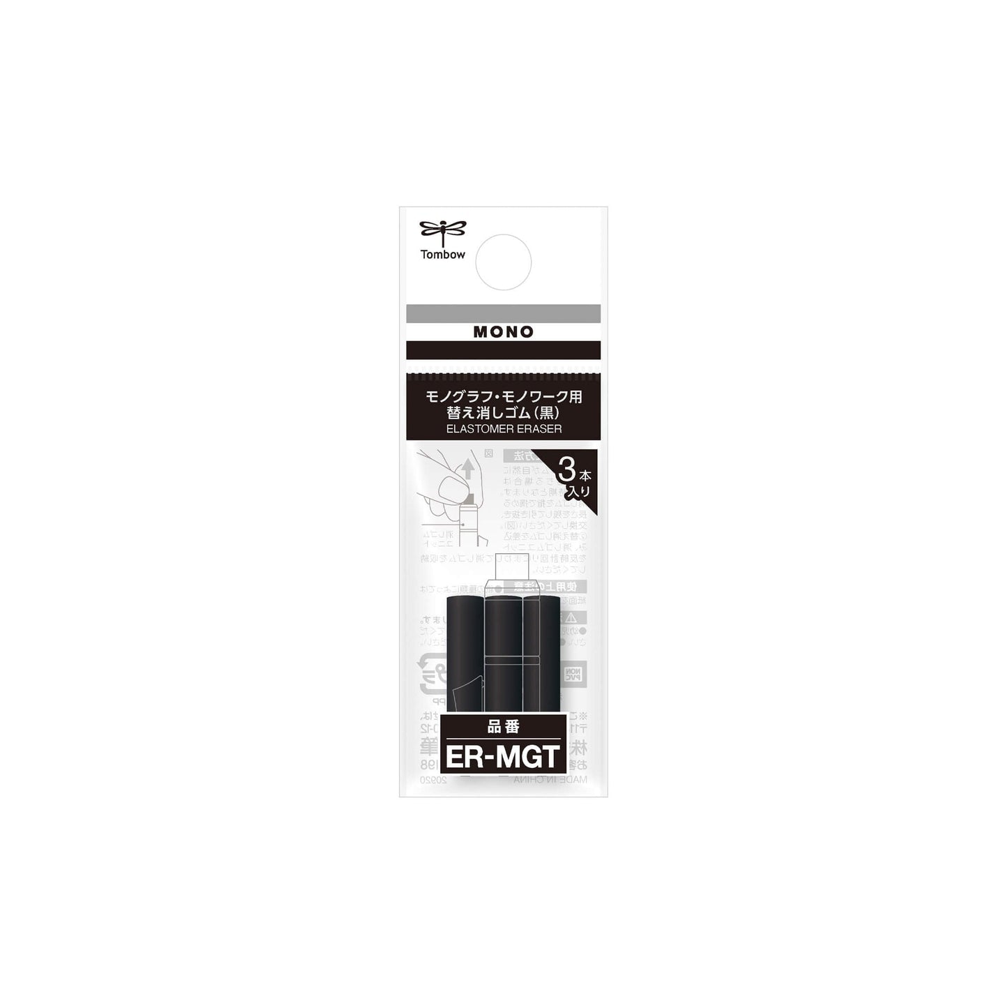 Tombow Replacement Eraser for MONO Graph Tune Mechanical Pencil 3 - pc Pack - Pen Refills