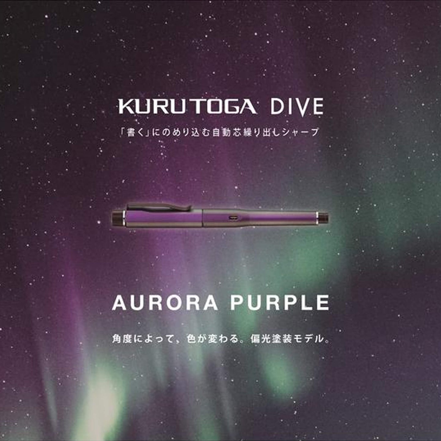Uni Mitsubishi Kuru Toga Dive Mechanical Pencil 0.5mm Aurora Purple - Mechanical Pencils