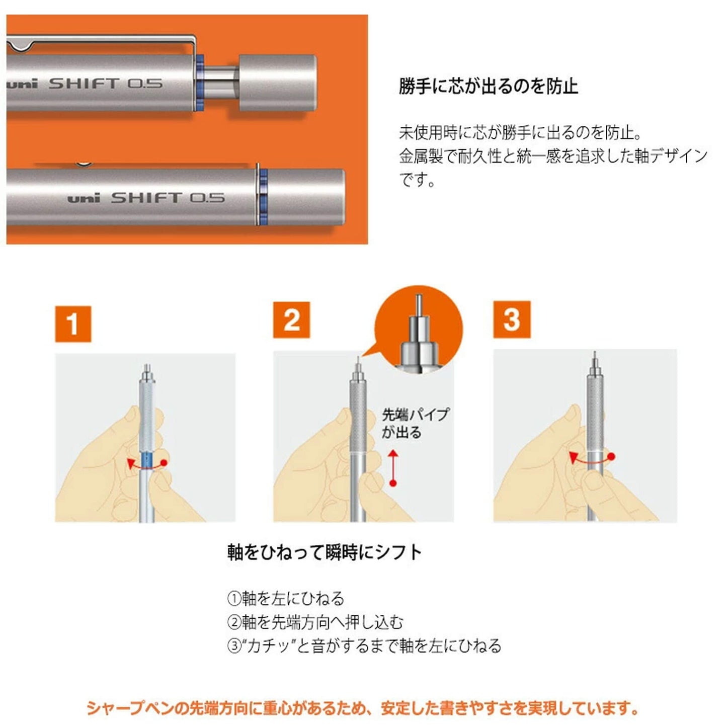 Uni Mitsubishi Shift Mechanical Pencil - 0.3mm - Mechanical Pencils