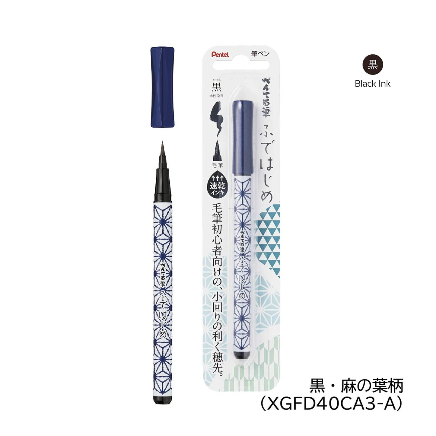 Pentel Fudehajime Brush Pen for Beginners