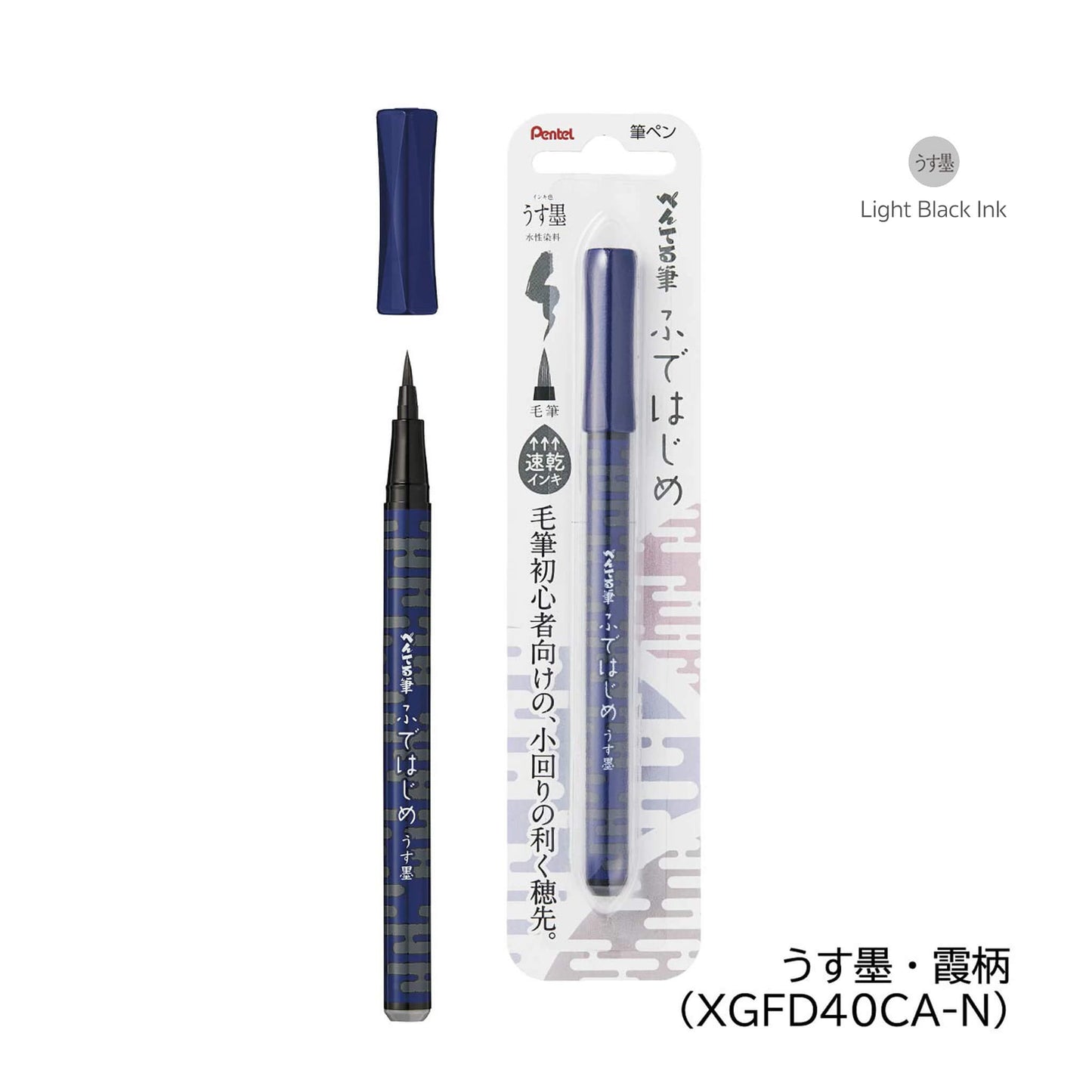 Pentel Fudehajime Brush Pen for Beginners