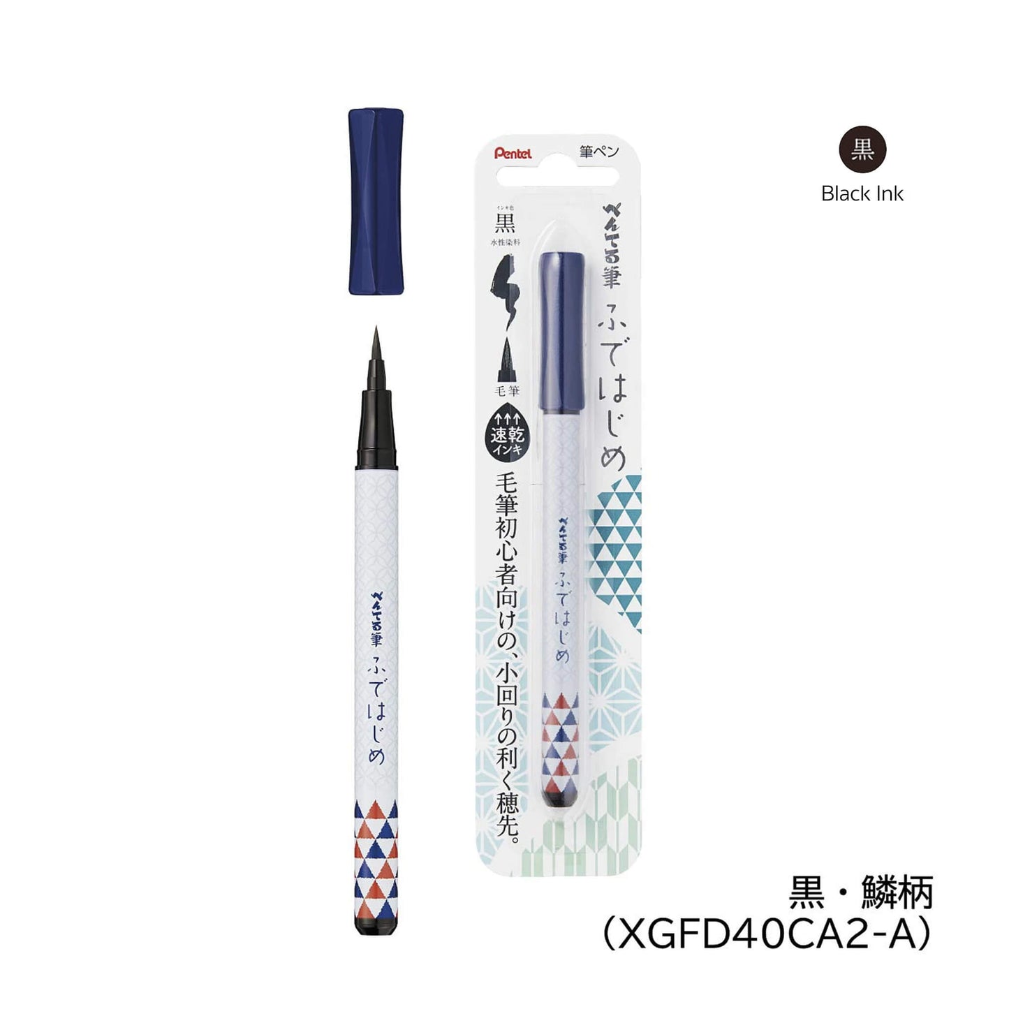 Pentel Fudehajime Brush Pen for Beginners