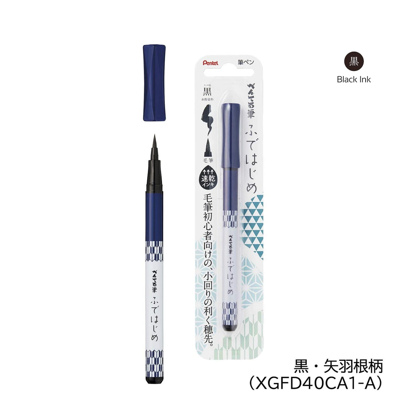 Pentel Fudehajime Brush Pen for Beginners