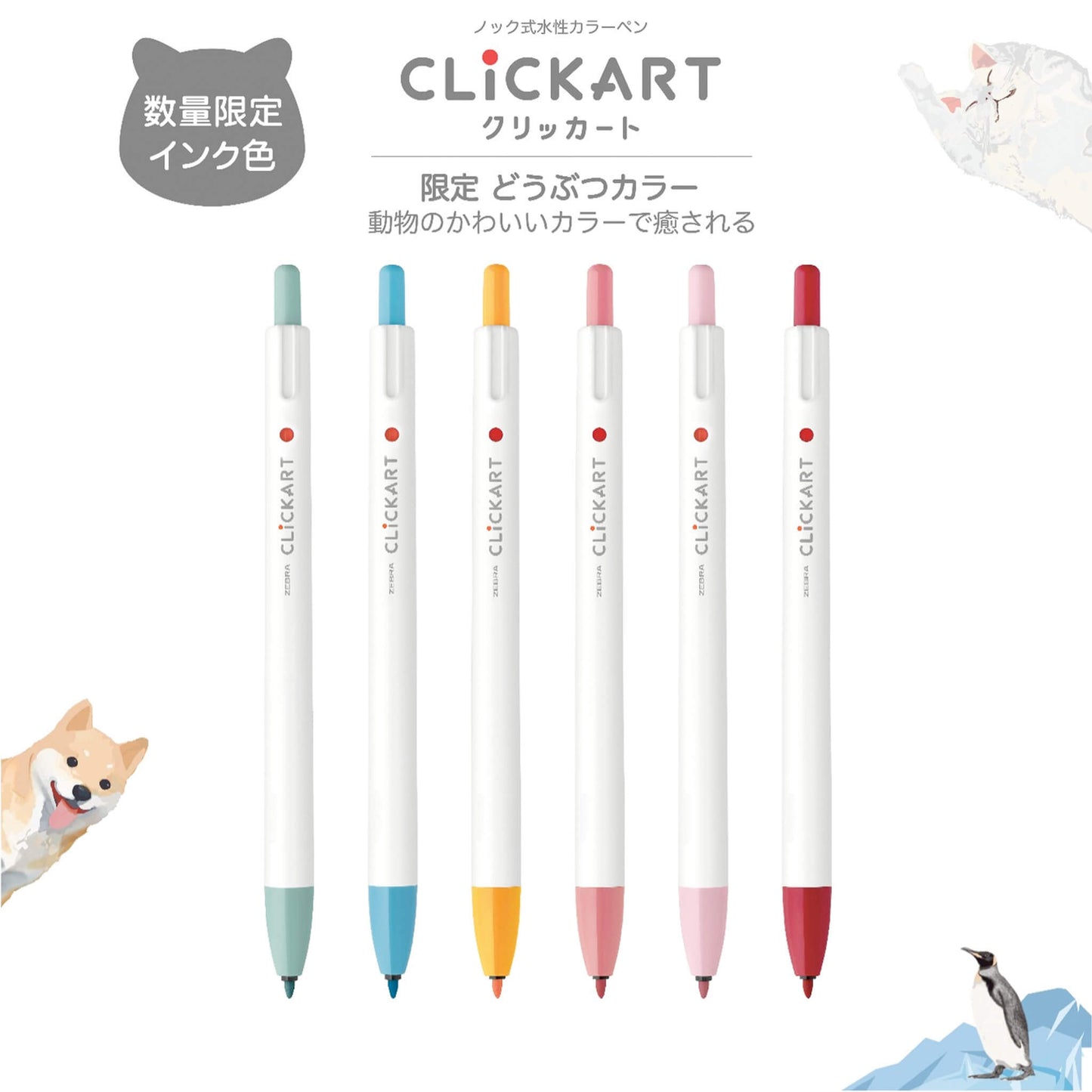 Zebra Clickart Retractable Markers – Limited Edition Animal - Inspired Colors (Set of 3) - Red Set - Fine - Tip Markers