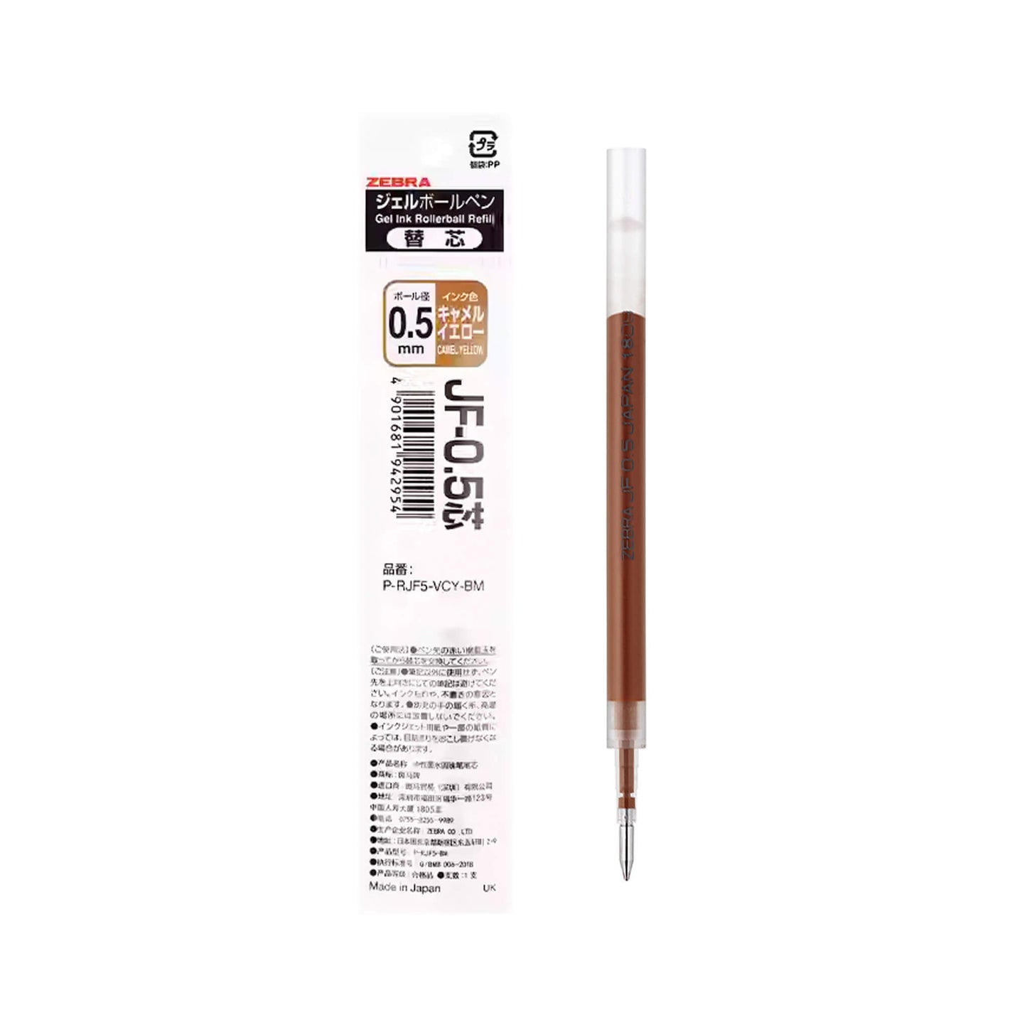 Zebra Sarasa Clip Gel Pen Vintage Colors JF - 0.5 Refills 0.5mm - Camel Yellow - Pen Refills