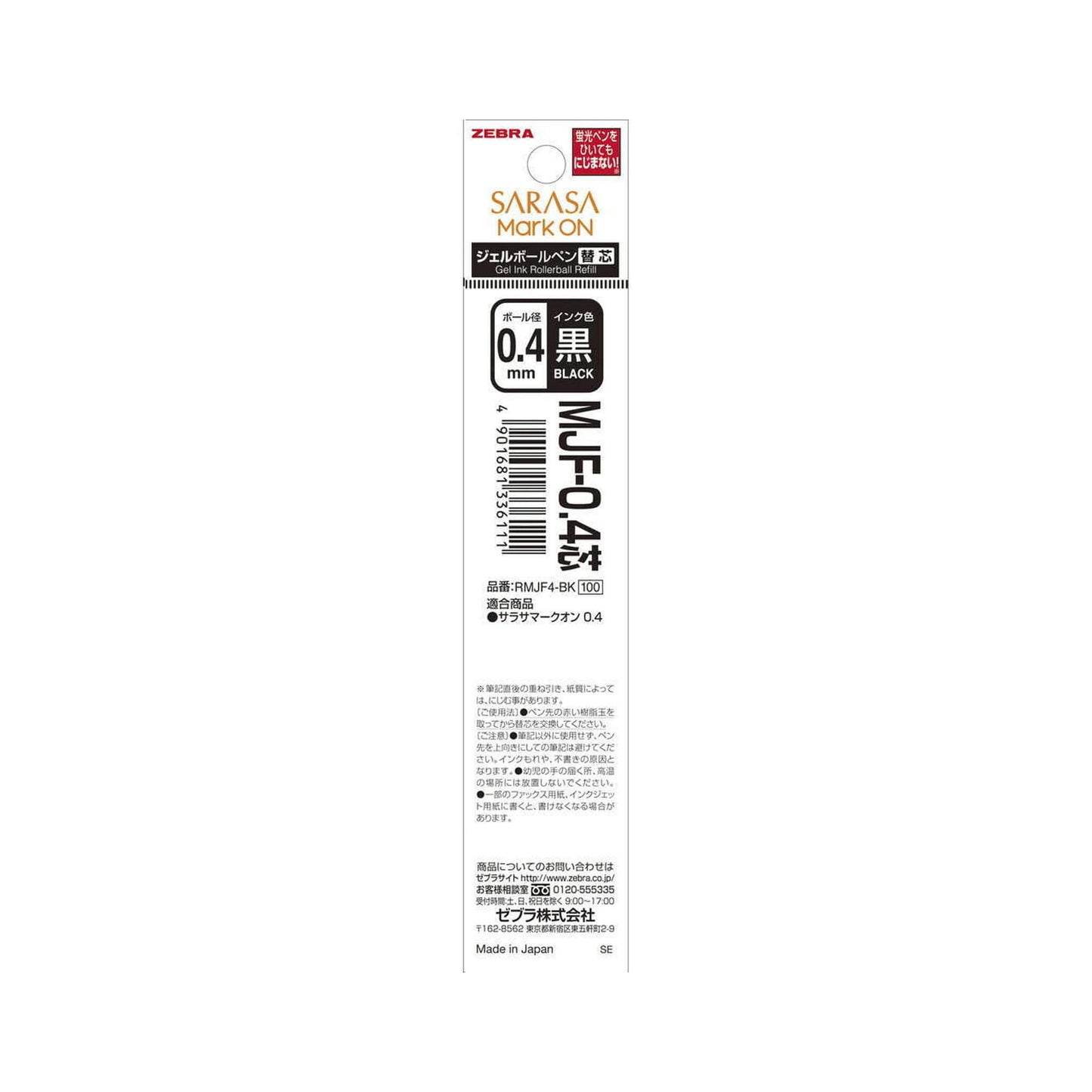 Zebra Sarasa Mark On Gel Pen Refill MJF - 0.4 Black - Pen Refills