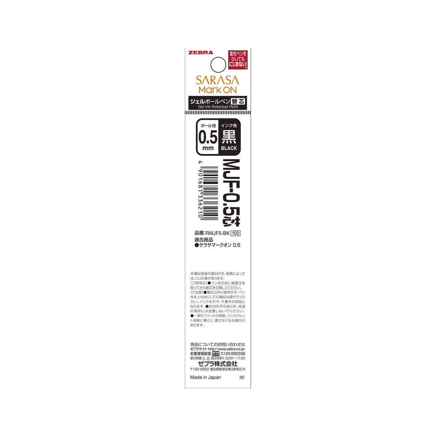 Zebra Sarasa Mark On Gel Pen Refill MJF - 0.5 Black - Pen Refills