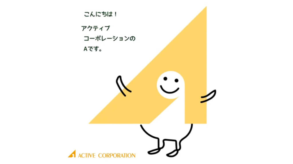 Active Corporation - Paper Whisper