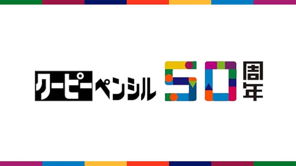 Coupy 50th Anniversary Limited - Paper Whisper