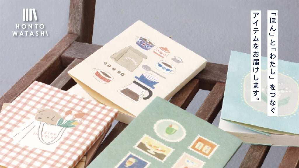 Furukawa HONTOWATASHI - Paper Whisper